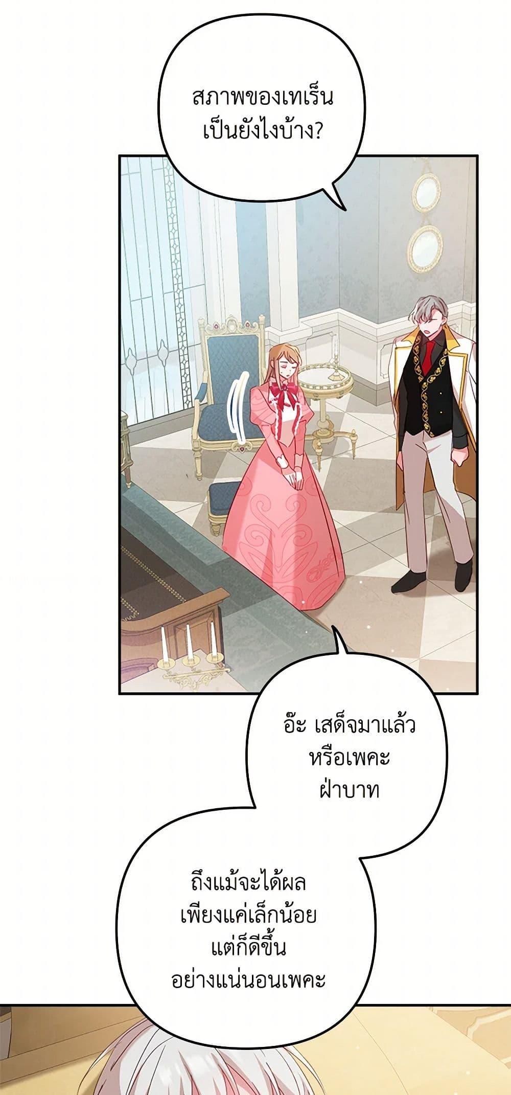 Manga-lc-com อ่านมังงะ อ่านการ์ตูน ออนไลน์ ฟรี Preventing the Making of a Tyrant ตอนที่ 1 2 3 4 5 6 7 8 9 10 11 12 13 14 ฟรี ไม่มีโฆษณา Manga-lc - อ่าน มังงะ อ่าน การ์ตูน ออนไลน์ อ่านมังงะ ฟรี