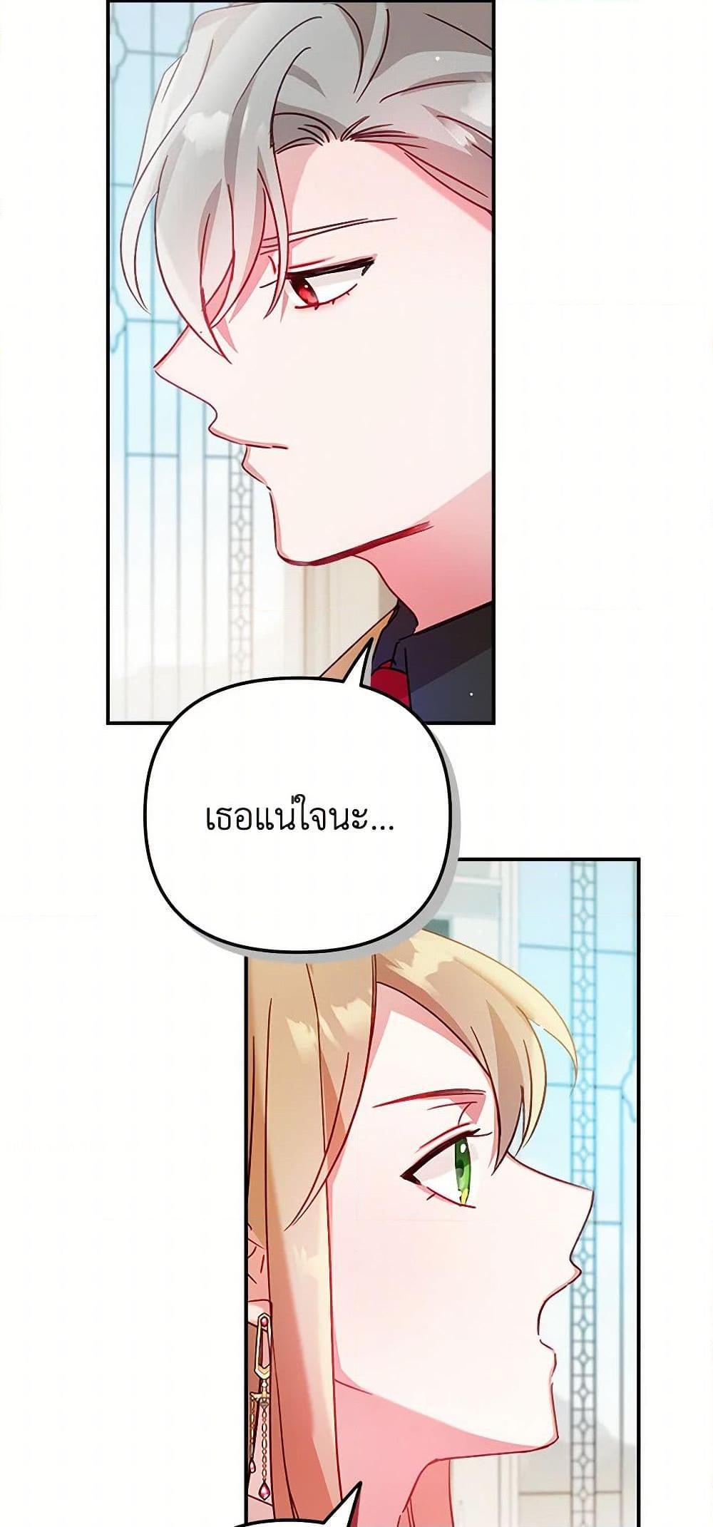 Manga-lc-com อ่านมังงะ อ่านการ์ตูน ออนไลน์ ฟรี Preventing the Making of a Tyrant ตอนที่ 1 2 3 4 5 6 7 8 9 10 11 12 13 14 ฟรี ไม่มีโฆษณา Manga-lc - อ่าน มังงะ อ่าน การ์ตูน ออนไลน์ อ่านมังงะ ฟรี