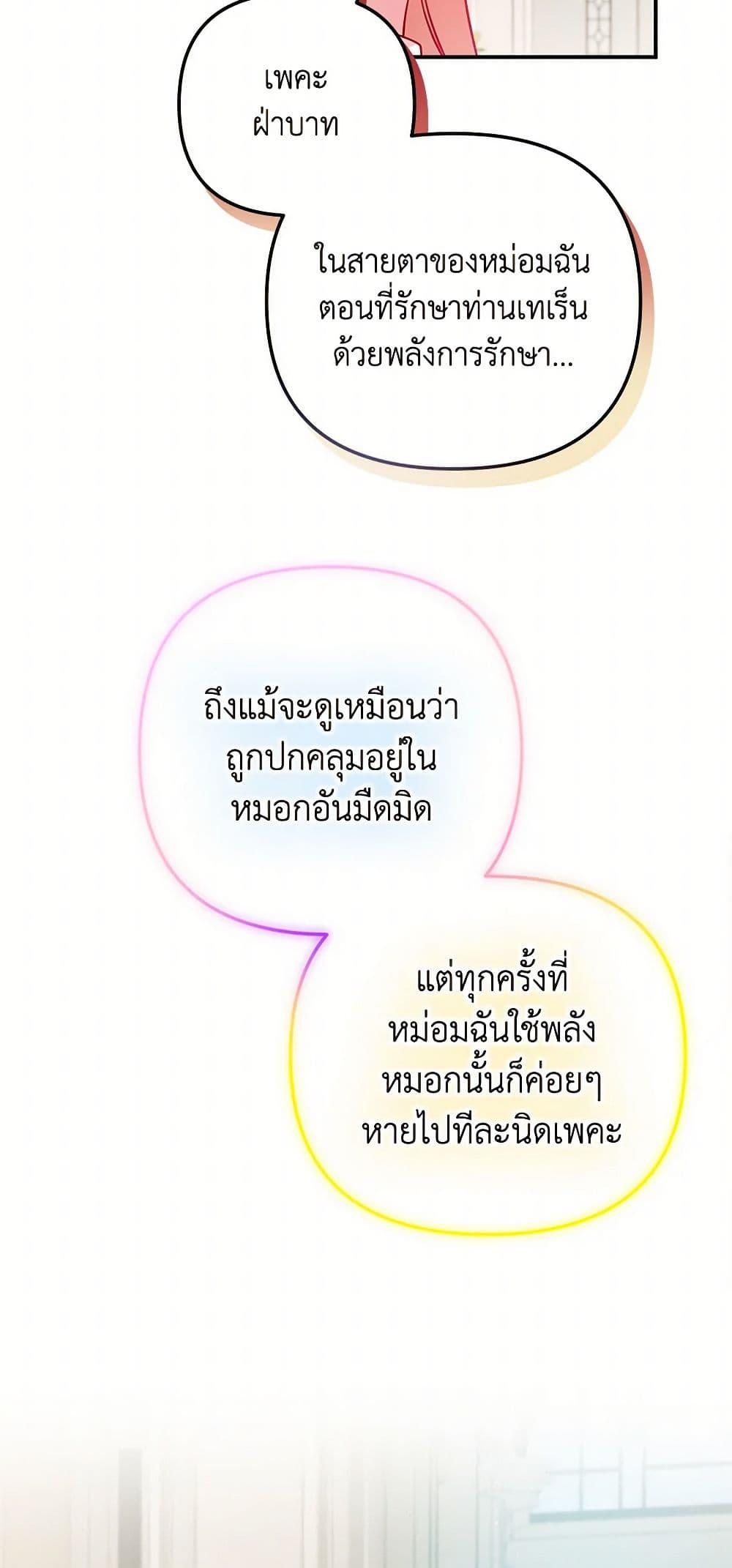 Manga-lc-com อ่านมังงะ อ่านการ์ตูน ออนไลน์ ฟรี Preventing the Making of a Tyrant ตอนที่ 1 2 3 4 5 6 7 8 9 10 11 12 13 14 ฟรี ไม่มีโฆษณา Manga-lc - อ่าน มังงะ อ่าน การ์ตูน ออนไลน์ อ่านมังงะ ฟรี