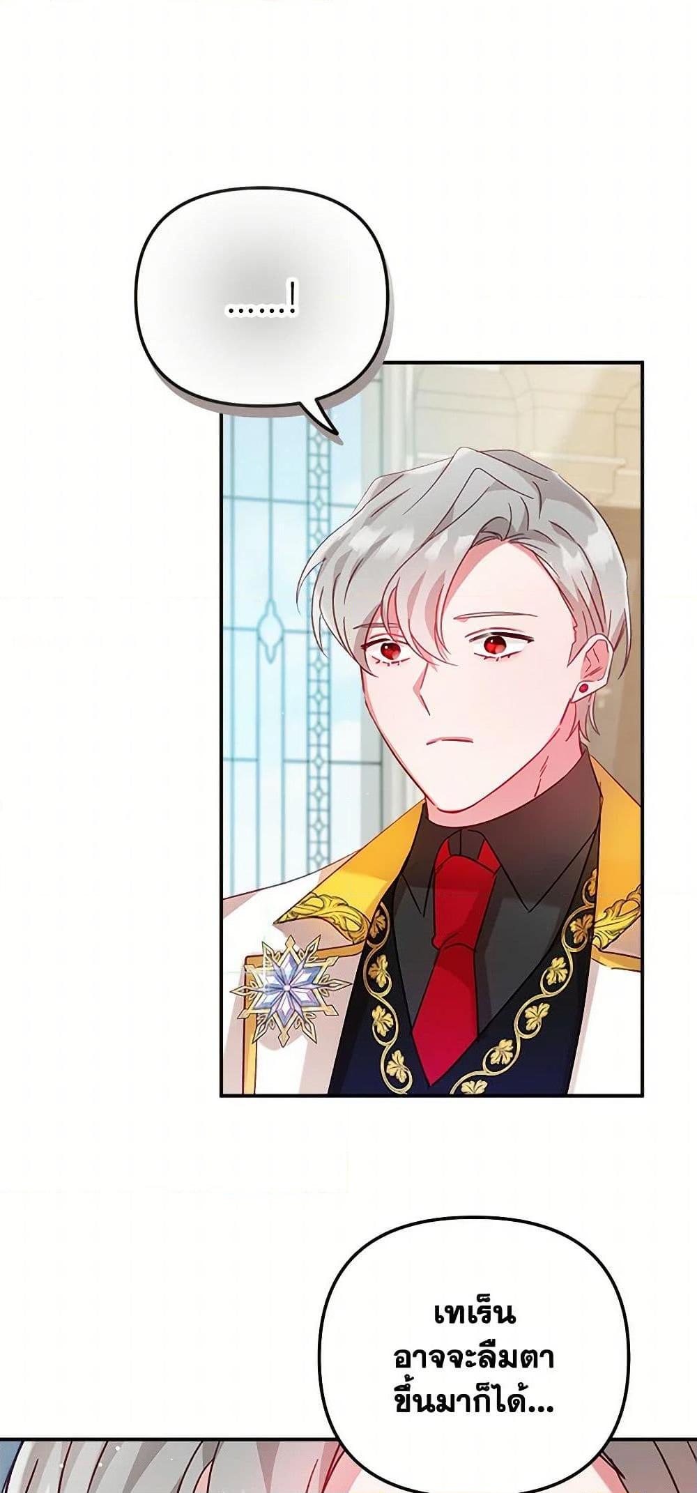 Manga-lc-com อ่านมังงะ อ่านการ์ตูน ออนไลน์ ฟรี Preventing the Making of a Tyrant ตอนที่ 1 2 3 4 5 6 7 8 9 10 11 12 13 14 ฟรี ไม่มีโฆษณา Manga-lc - อ่าน มังงะ อ่าน การ์ตูน ออนไลน์ อ่านมังงะ ฟรี