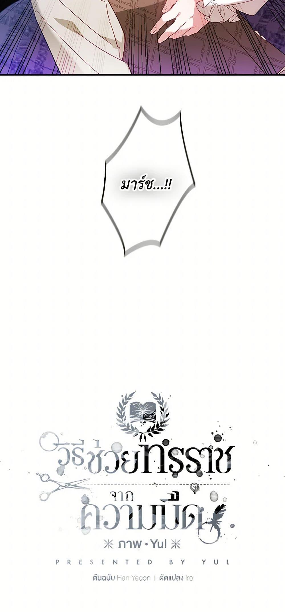 Manga-lc-com อ่านมังงะ อ่านการ์ตูน ออนไลน์ ฟรี Preventing the Making of a Tyrant ตอนที่ 1 2 3 4 5 6 7 8 9 10 11 12 13 14 ฟรี ไม่มีโฆษณา Manga-lc - อ่าน มังงะ อ่าน การ์ตูน ออนไลน์ อ่านมังงะ ฟรี