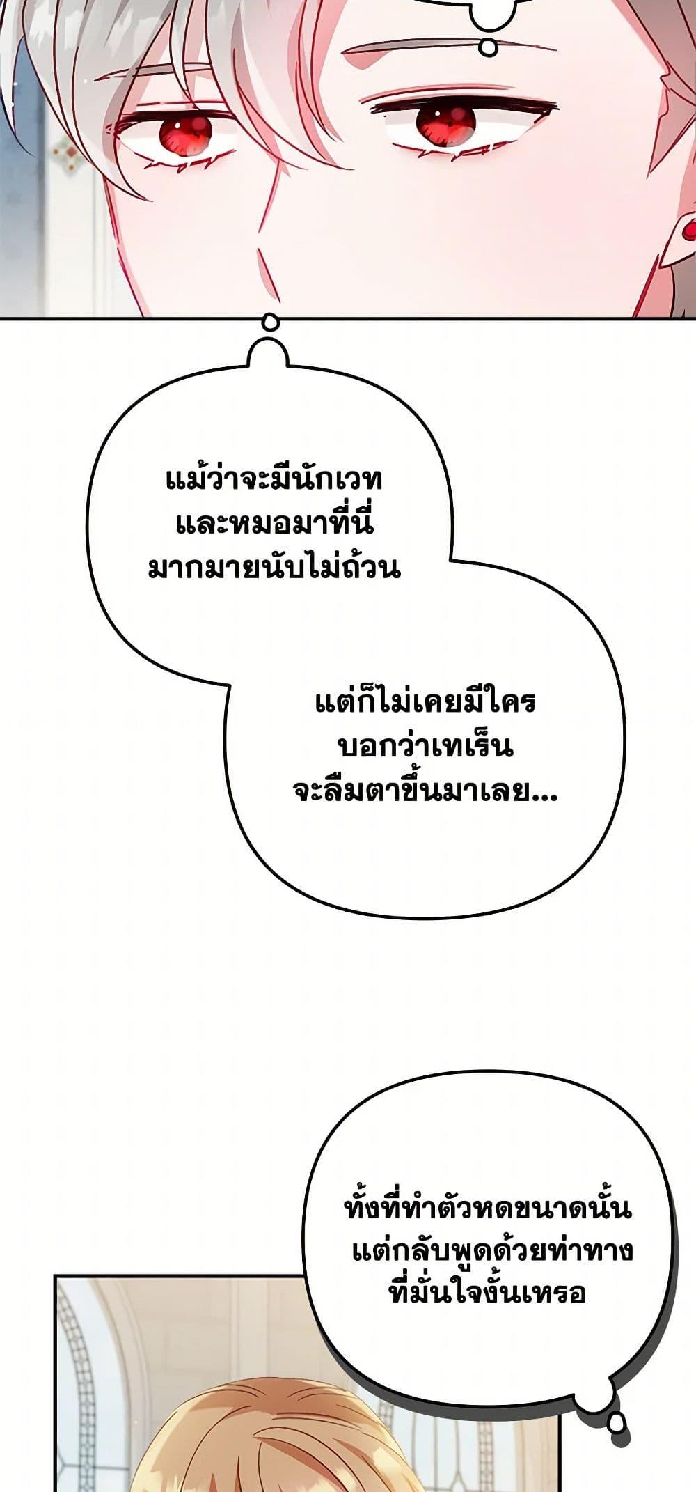 Manga-lc-com อ่านมังงะ อ่านการ์ตูน ออนไลน์ ฟรี Preventing the Making of a Tyrant ตอนที่ 1 2 3 4 5 6 7 8 9 10 11 12 13 14 ฟรี ไม่มีโฆษณา Manga-lc - อ่าน มังงะ อ่าน การ์ตูน ออนไลน์ อ่านมังงะ ฟรี