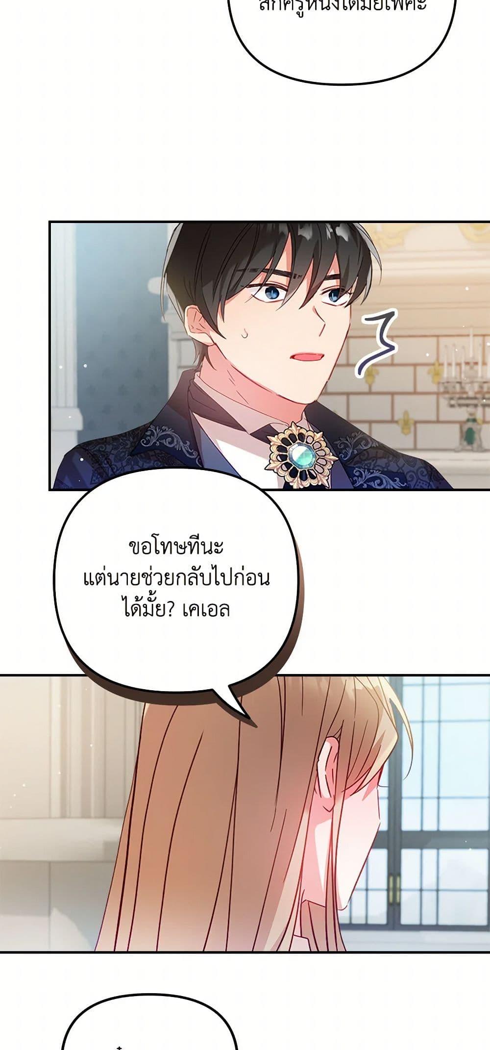 Manga-lc-com อ่านมังงะ อ่านการ์ตูน ออนไลน์ ฟรี Preventing the Making of a Tyrant ตอนที่ 1 2 3 4 5 6 7 8 9 10 11 12 13 14 ฟรี ไม่มีโฆษณา Manga-lc - อ่าน มังงะ อ่าน การ์ตูน ออนไลน์ อ่านมังงะ ฟรี