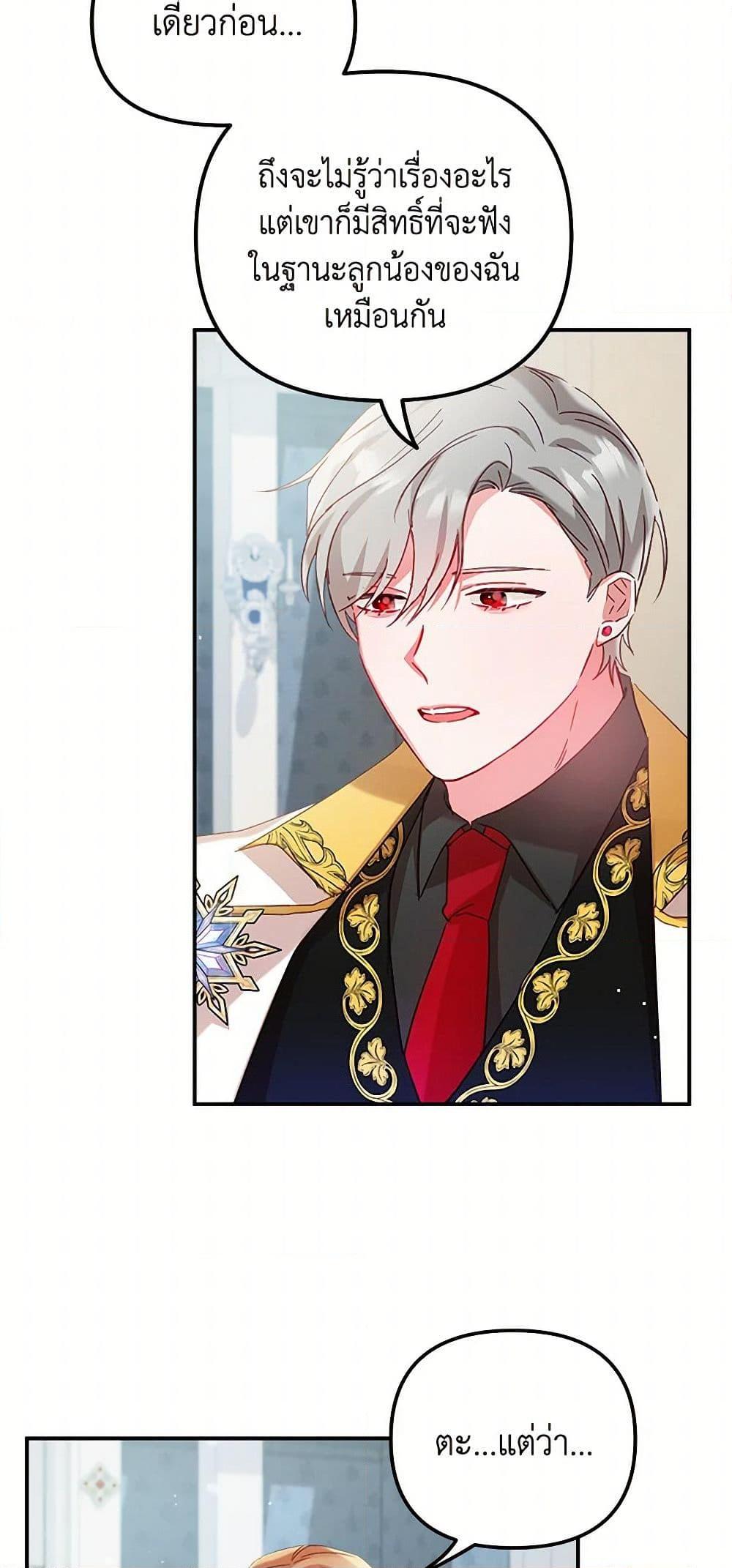 Manga-lc-com อ่านมังงะ อ่านการ์ตูน ออนไลน์ ฟรี Preventing the Making of a Tyrant ตอนที่ 1 2 3 4 5 6 7 8 9 10 11 12 13 14 ฟรี ไม่มีโฆษณา Manga-lc - อ่าน มังงะ อ่าน การ์ตูน ออนไลน์ อ่านมังงะ ฟรี