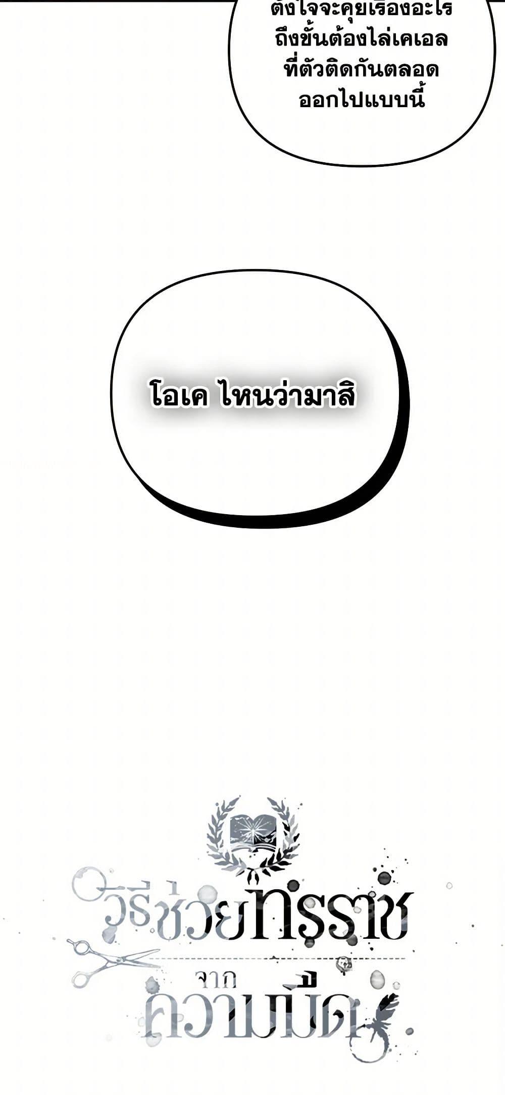 Manga-lc-com อ่านมังงะ อ่านการ์ตูน ออนไลน์ ฟรี Preventing the Making of a Tyrant ตอนที่ 1 2 3 4 5 6 7 8 9 10 11 12 13 14 ฟรี ไม่มีโฆษณา Manga-lc - อ่าน มังงะ อ่าน การ์ตูน ออนไลน์ อ่านมังงะ ฟรี