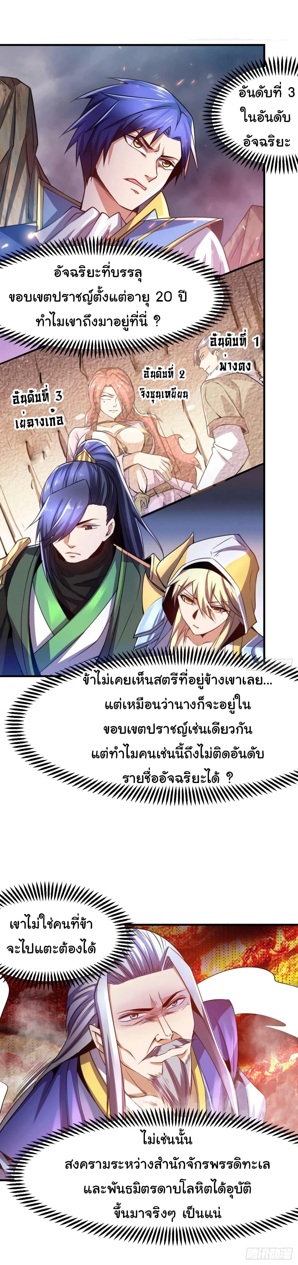 Manga-lc-com อ่านมังงะ อ่านการ์ตูน ออนไลน์ ฟรี Immortal Husband on The Earth ตอนที่ 1 2 3 4 5 6 7 8 9 10 11 12 13 14 ฟรี ไม่มีโฆษณา Manga-lc - อ่าน มังงะ อ่าน การ์ตูน ออนไลน์ อ่านมังงะ ฟรี