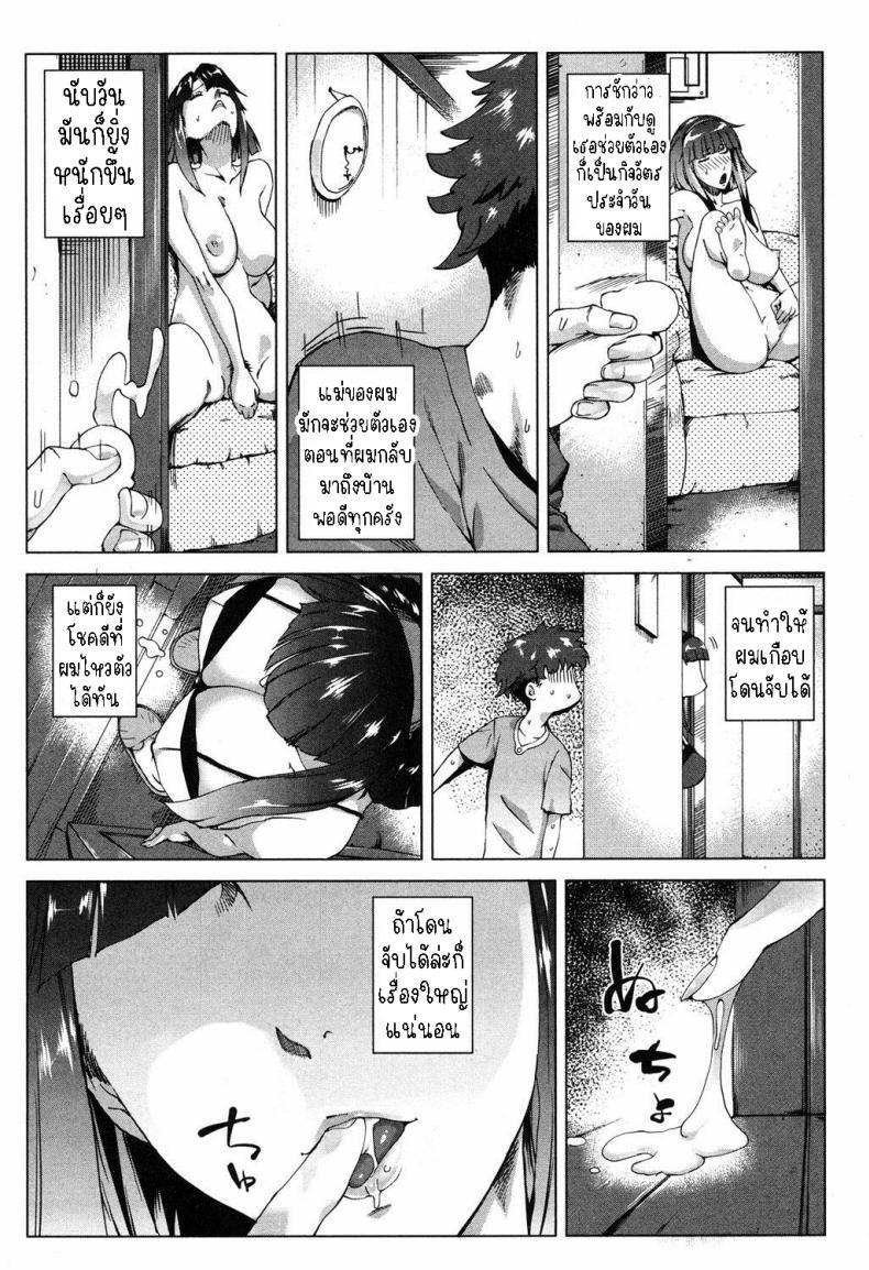 Doujin-Lc- อ่าน โดจิน มังฮวา เกาหลี ญี่ปุ่น จีน แปลไทย แม่ผมที่เฝ้ารอ[Qdou Kei] Mama wa Omitooshi - Everything Lies Open to MAMA ตอนที่ 1 2 3 4 5 6 7 8 9 10 11 12 13 14 ฟรี ไม่มีโฆษณา อ่าน โดจิน Manhwa เกาหลี ญี่ปุ่น จีน เรามีครบ คัดมาให้เน้นๆ โดจิน 18+ รับประกันความฟินโดย  Doujin Lc