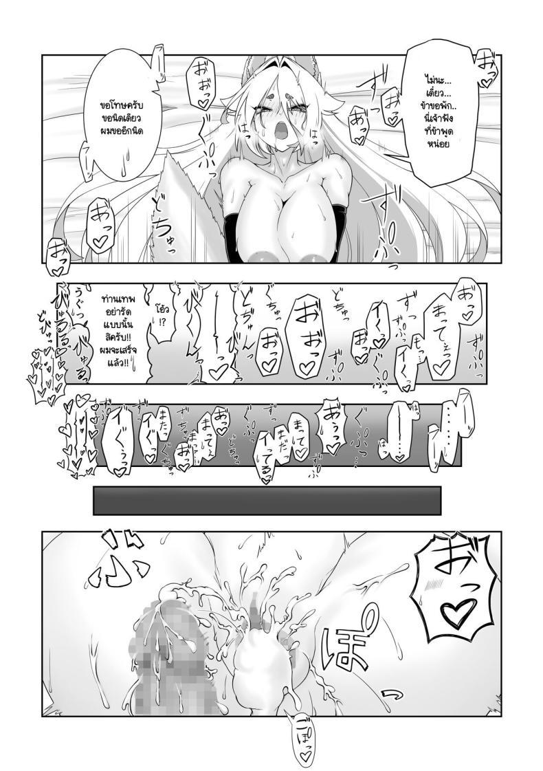 Doujin-Lc- อ่าน โดจิน มังฮวา เกาหลี ญี่ปุ่น จีน แปลไทย ท่านเทพต้องการพลัง [Madogiwatei Kitakan] Kami-sama Kitsune Yuuko-san to no Nuregoto Shinji ตอนที่ 1 2 3 4 5 6 7 8 9 10 11 12 13 14 ฟรี ไม่มีโฆษณา อ่าน โดจิน Manhwa เกาหลี ญี่ปุ่น จีน เรามีครบ คัดมาให้เน้นๆ โดจิน 18+ รับประกันความฟินโดย  Doujin Lc
