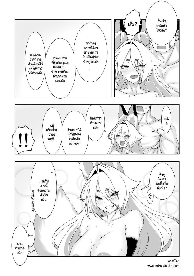 Doujin-Lc- อ่าน โดจิน มังฮวา เกาหลี ญี่ปุ่น จีน แปลไทย ท่านเทพต้องการพลัง [Madogiwatei Kitakan] Kami-sama Kitsune Yuuko-san to no Nuregoto Shinji ตอนที่ 1 2 3 4 5 6 7 8 9 10 11 12 13 14 ฟรี ไม่มีโฆษณา อ่าน โดจิน Manhwa เกาหลี ญี่ปุ่น จีน เรามีครบ คัดมาให้เน้นๆ โดจิน 18+ รับประกันความฟินโดย  Doujin Lc