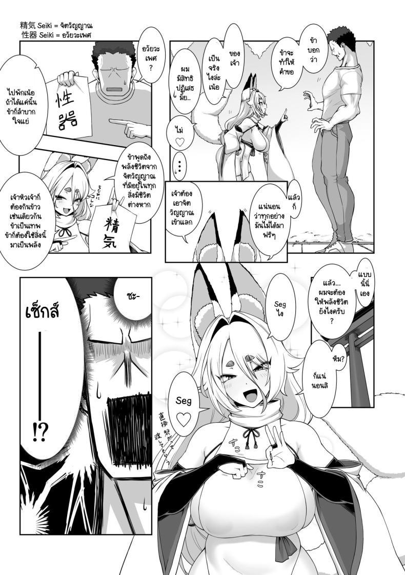 Doujin-Lc- อ่าน โดจิน มังฮวา เกาหลี ญี่ปุ่น จีน แปลไทย ท่านเทพต้องการพลัง [Madogiwatei Kitakan] Kami-sama Kitsune Yuuko-san to no Nuregoto Shinji ตอนที่ 1 2 3 4 5 6 7 8 9 10 11 12 13 14 ฟรี ไม่มีโฆษณา อ่าน โดจิน Manhwa เกาหลี ญี่ปุ่น จีน เรามีครบ คัดมาให้เน้นๆ โดจิน 18+ รับประกันความฟินโดย  Doujin Lc