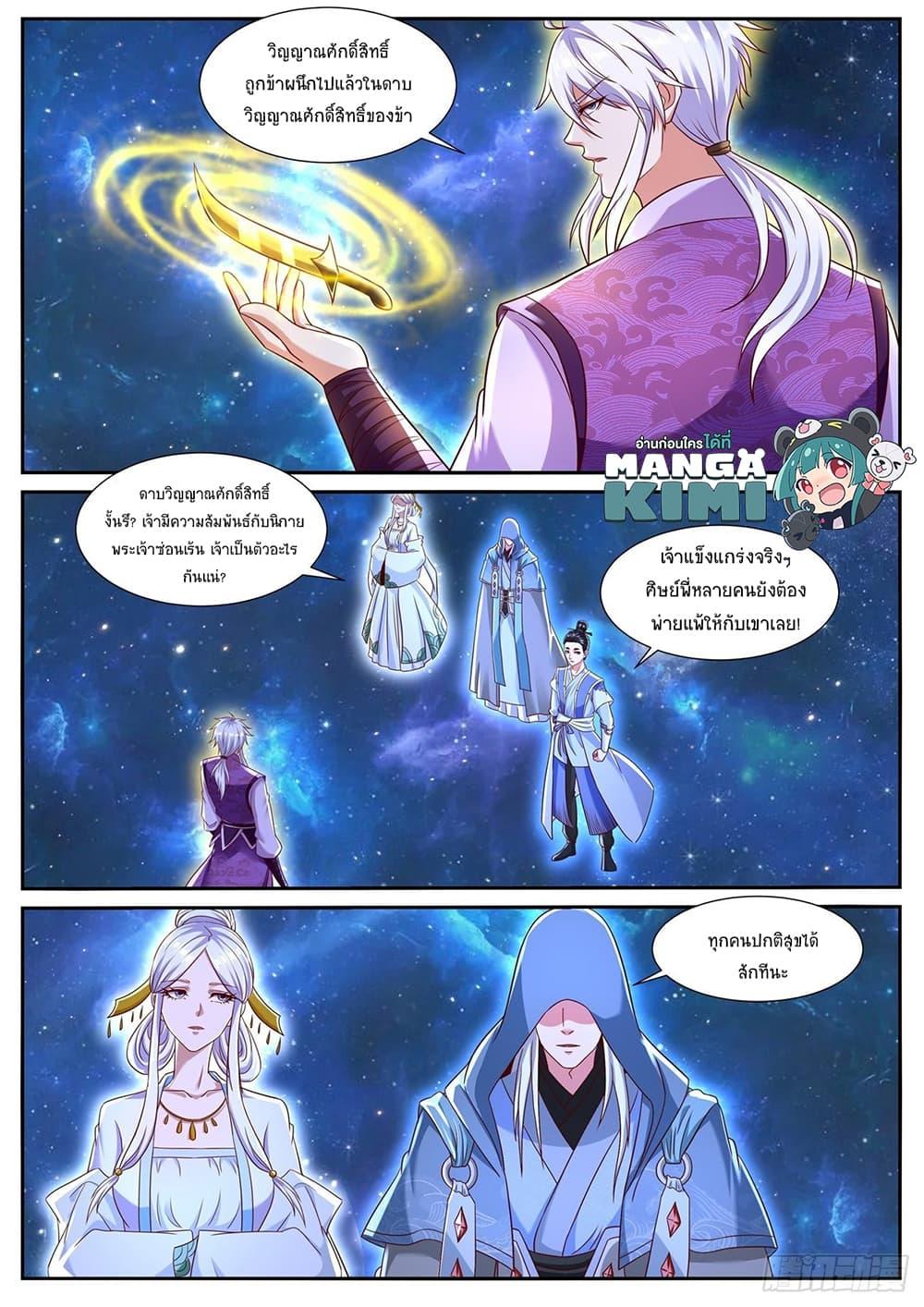 Manga-lc-com อ่านมังงะ อ่านการ์ตูน ออนไลน์ ฟรี Rebirth Of the Urban Immortal Cultivator ตอนที่ 1 2 3 4 5 6 7 8 9 10 11 12 13 14 ฟรี ไม่มีโฆษณา Manga-lc - อ่าน มังงะ อ่าน การ์ตูน ออนไลน์ อ่านมังงะ ฟรี