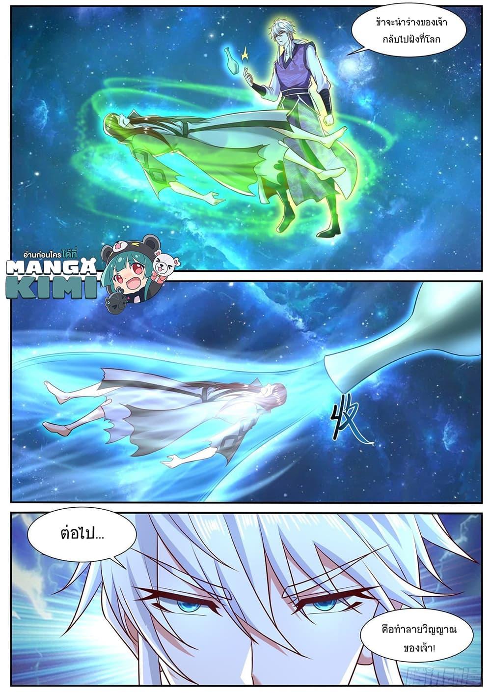 Manga-lc-com อ่านมังงะ อ่านการ์ตูน ออนไลน์ ฟรี Rebirth Of the Urban Immortal Cultivator ตอนที่ 1 2 3 4 5 6 7 8 9 10 11 12 13 14 ฟรี ไม่มีโฆษณา Manga-lc - อ่าน มังงะ อ่าน การ์ตูน ออนไลน์ อ่านมังงะ ฟรี