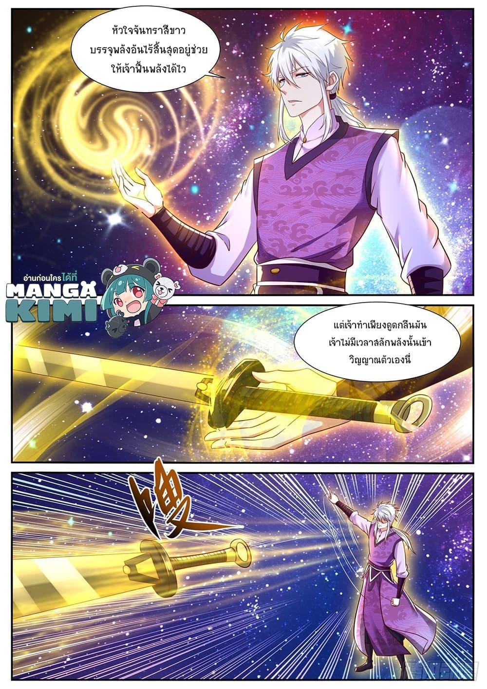 Manga-lc-com อ่านมังงะ อ่านการ์ตูน ออนไลน์ ฟรี Rebirth Of the Urban Immortal Cultivator ตอนที่ 1 2 3 4 5 6 7 8 9 10 11 12 13 14 ฟรี ไม่มีโฆษณา Manga-lc - อ่าน มังงะ อ่าน การ์ตูน ออนไลน์ อ่านมังงะ ฟรี