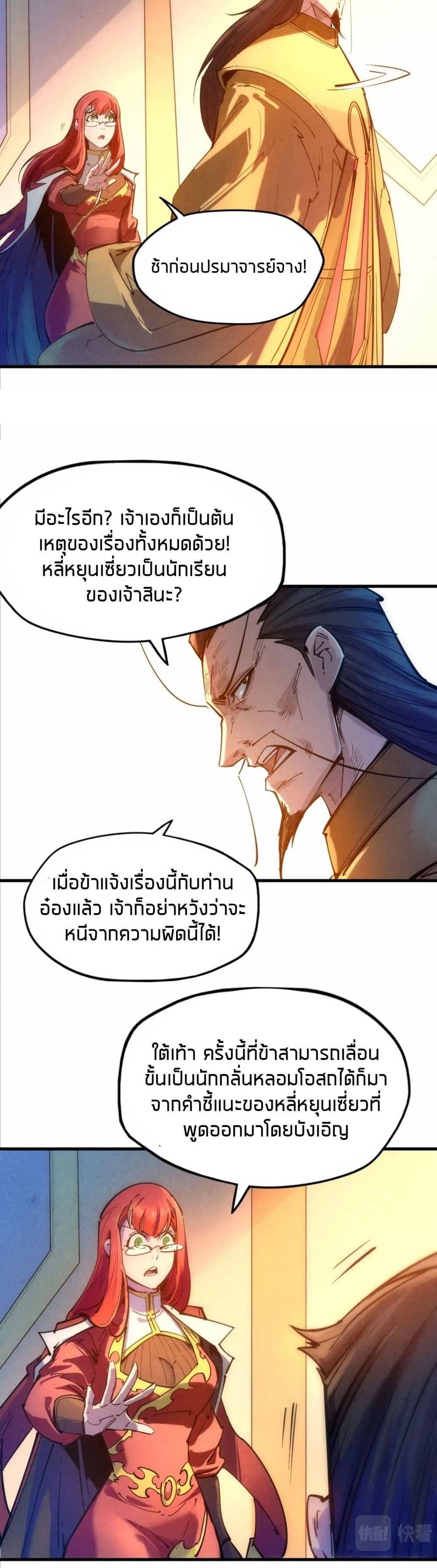 Manga-lc-com อ่านมังงะ อ่านการ์ตูน ออนไลน์ ฟรี The Eternal Supreme ตอนที่ 1 2 3 4 5 6 7 8 9 10 11 12 13 14 ฟรี ไม่มีโฆษณา Manga-lc - อ่าน มังงะ อ่าน การ์ตูน ออนไลน์ อ่านมังงะ ฟรี