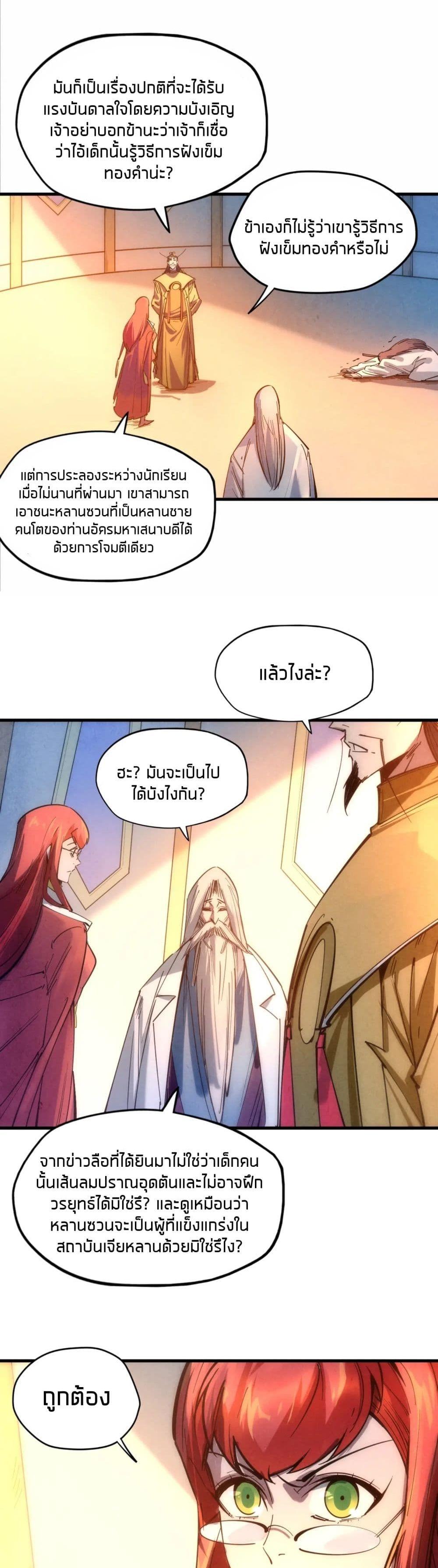 Manga-lc-com อ่านมังงะ อ่านการ์ตูน ออนไลน์ ฟรี The Eternal Supreme ตอนที่ 1 2 3 4 5 6 7 8 9 10 11 12 13 14 ฟรี ไม่มีโฆษณา Manga-lc - อ่าน มังงะ อ่าน การ์ตูน ออนไลน์ อ่านมังงะ ฟรี