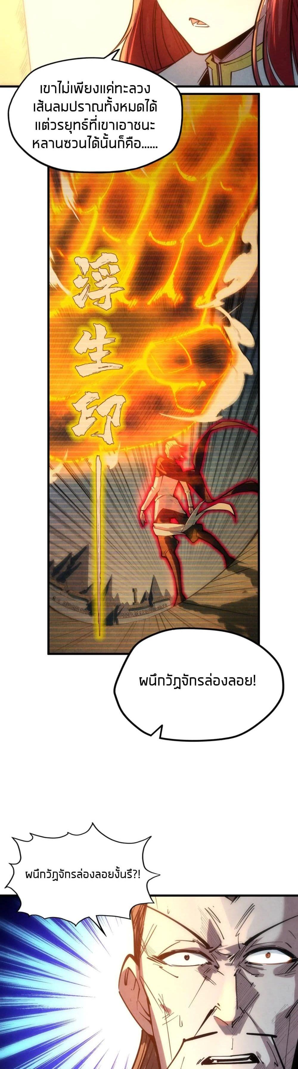 Manga-lc-com อ่านมังงะ อ่านการ์ตูน ออนไลน์ ฟรี The Eternal Supreme ตอนที่ 1 2 3 4 5 6 7 8 9 10 11 12 13 14 ฟรี ไม่มีโฆษณา Manga-lc - อ่าน มังงะ อ่าน การ์ตูน ออนไลน์ อ่านมังงะ ฟรี