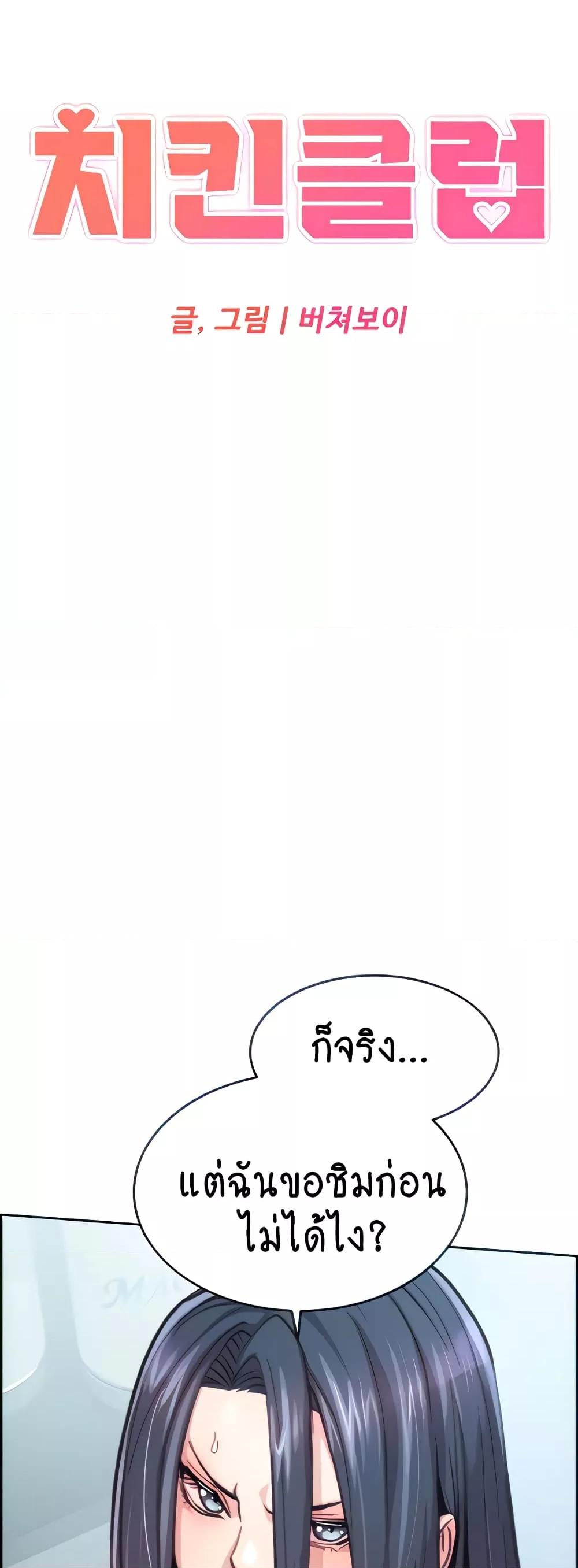 Doujin-Lc- อ่าน โดจิน มังฮวา เกาหลี ญี่ปุ่น จีน แปลไทย Chicken Club ตอนที่ 1 2 3 4 5 6 7 8 9 10 11 12 13 14 ฟรี ไม่มีโฆษณา อ่าน โดจิน Manhwa เกาหลี ญี่ปุ่น จีน เรามีครบ คัดมาให้เน้นๆ โดจิน 18+ รับประกันความฟินโดย  Doujin Lc