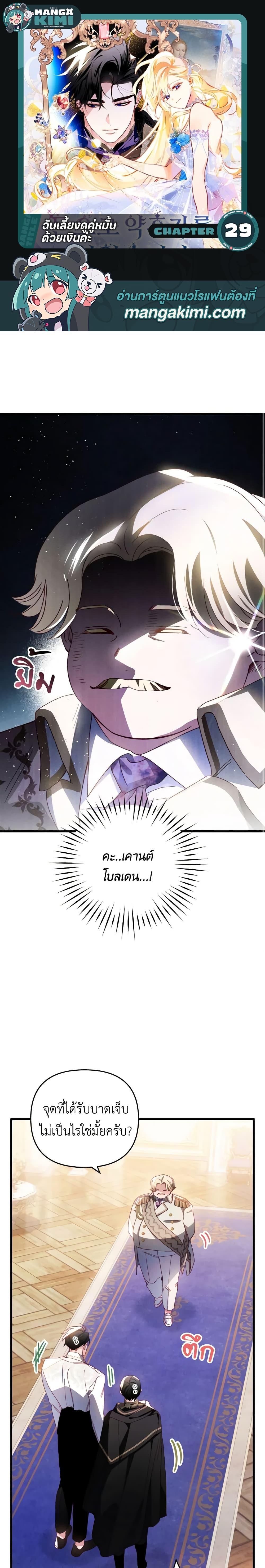 Manga-lc-com อ่านมังงะ อ่านการ์ตูน ออนไลน์ ฟรี Raising My Fiancé With Money ตอนที่ 1 2 3 4 5 6 7 8 9 10 11 12 13 14 ฟรี ไม่มีโฆษณา Manga-lc - อ่าน มังงะ อ่าน การ์ตูน ออนไลน์ อ่านมังงะ ฟรี