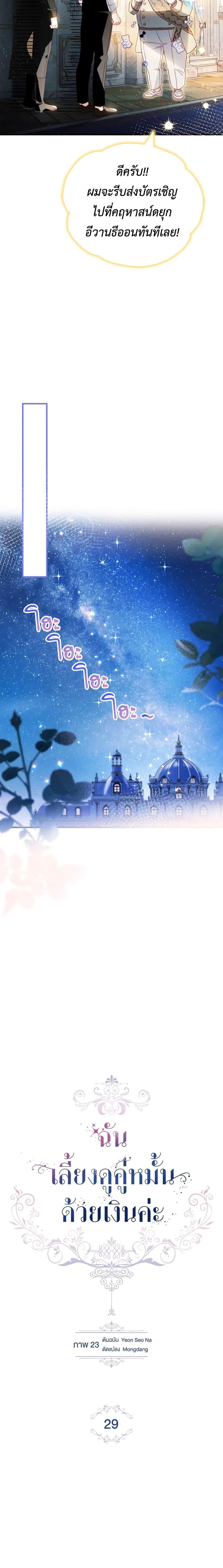 Manga-lc-com อ่านมังงะ อ่านการ์ตูน ออนไลน์ ฟรี Raising My Fiancé With Money ตอนที่ 1 2 3 4 5 6 7 8 9 10 11 12 13 14 ฟรี ไม่มีโฆษณา Manga-lc - อ่าน มังงะ อ่าน การ์ตูน ออนไลน์ อ่านมังงะ ฟรี