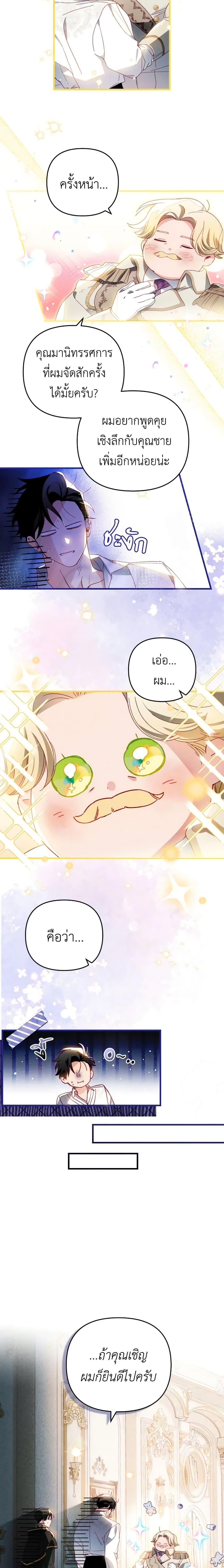 Manga-lc-com อ่านมังงะ อ่านการ์ตูน ออนไลน์ ฟรี Raising My Fiancé With Money ตอนที่ 1 2 3 4 5 6 7 8 9 10 11 12 13 14 ฟรี ไม่มีโฆษณา Manga-lc - อ่าน มังงะ อ่าน การ์ตูน ออนไลน์ อ่านมังงะ ฟรี