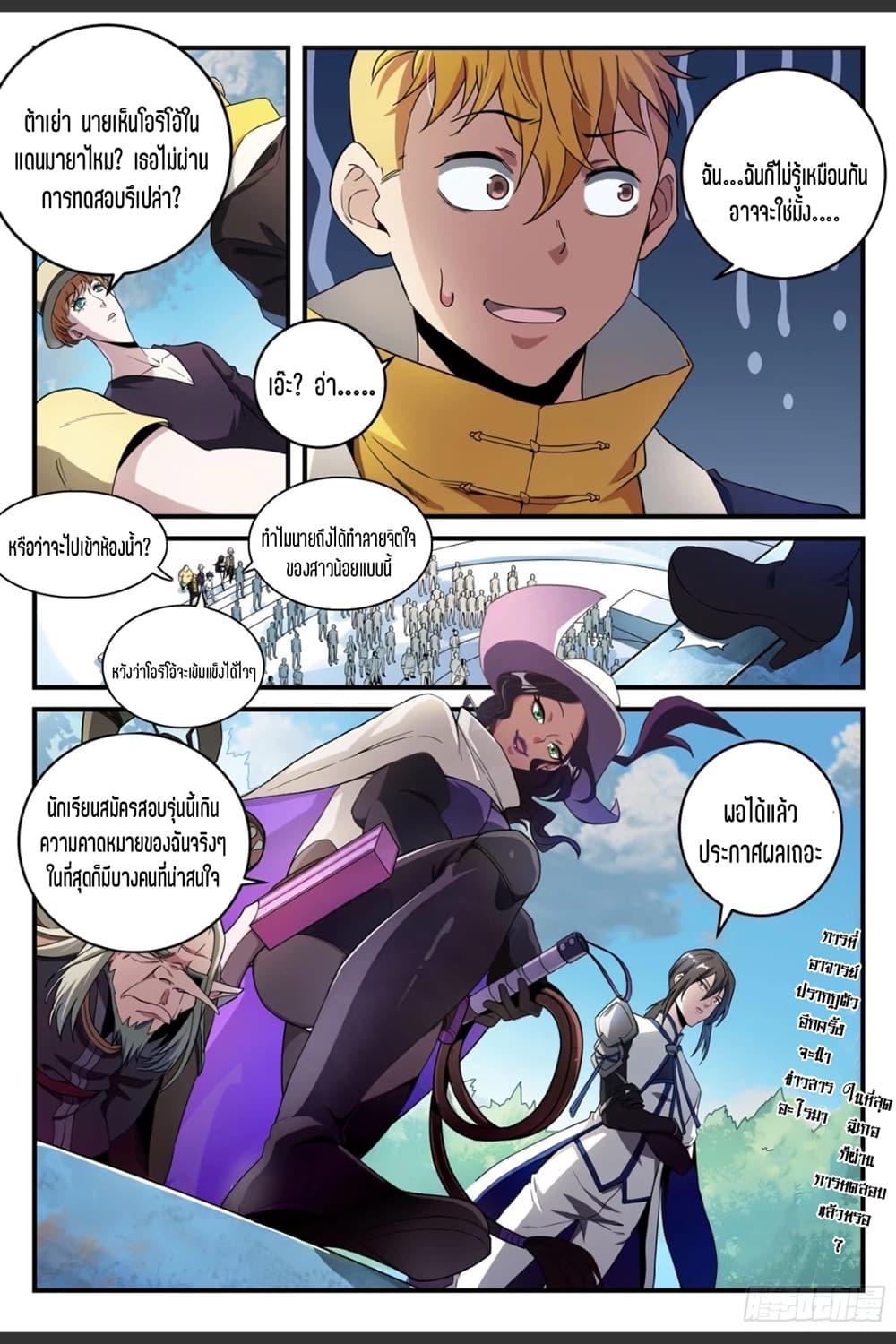 Manga-lc-com อ่านมังงะ อ่านการ์ตูน ออนไลน์ ฟรี Supreme Spirit Master ตอนที่ 1 2 3 4 5 6 7 8 9 10 11 12 13 14 ฟรี ไม่มีโฆษณา Manga-lc - อ่าน มังงะ อ่าน การ์ตูน ออนไลน์ อ่านมังงะ ฟรี