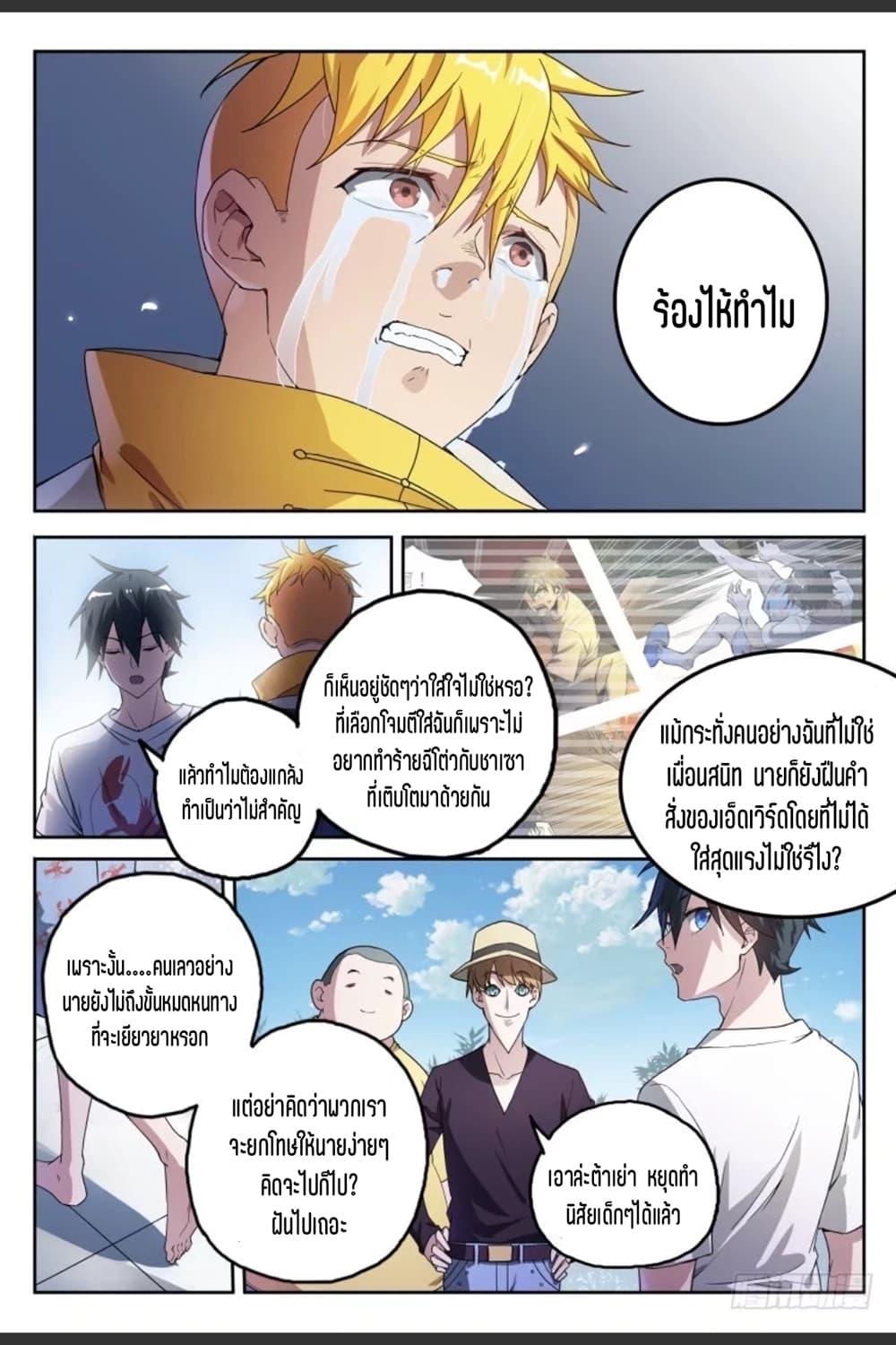 Manga-lc-com อ่านมังงะ อ่านการ์ตูน ออนไลน์ ฟรี Supreme Spirit Master ตอนที่ 1 2 3 4 5 6 7 8 9 10 11 12 13 14 ฟรี ไม่มีโฆษณา Manga-lc - อ่าน มังงะ อ่าน การ์ตูน ออนไลน์ อ่านมังงะ ฟรี