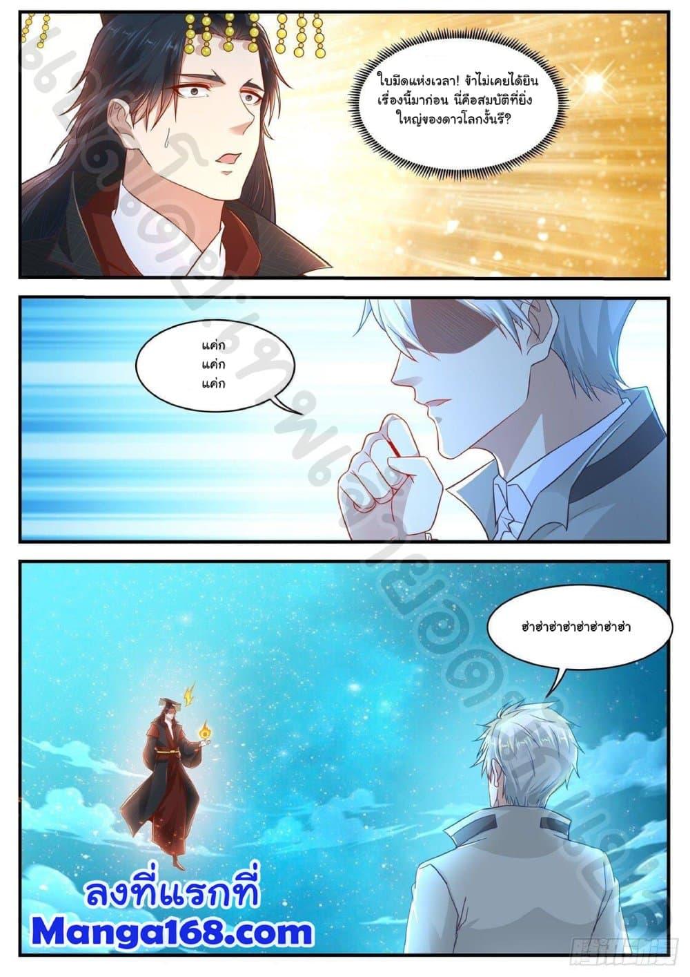 Manga-lc-com อ่านมังงะ อ่านการ์ตูน ออนไลน์ ฟรี Rebirth Of the Urban Immortal Cultivator ตอนที่ 1 2 3 4 5 6 7 8 9 10 11 12 13 14 ฟรี ไม่มีโฆษณา Manga-lc - อ่าน มังงะ อ่าน การ์ตูน ออนไลน์ อ่านมังงะ ฟรี