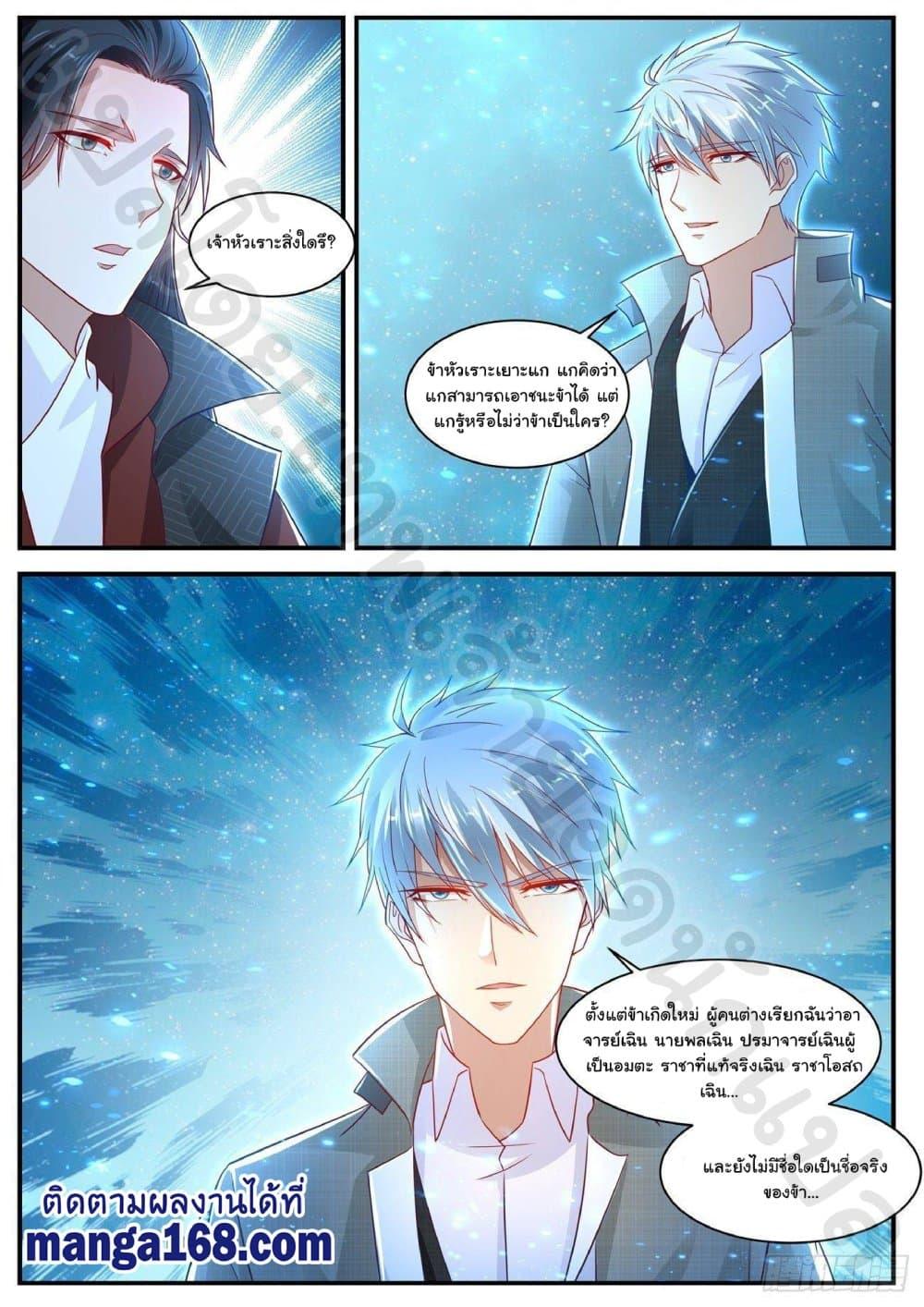 Manga-lc-com อ่านมังงะ อ่านการ์ตูน ออนไลน์ ฟรี Rebirth Of the Urban Immortal Cultivator ตอนที่ 1 2 3 4 5 6 7 8 9 10 11 12 13 14 ฟรี ไม่มีโฆษณา Manga-lc - อ่าน มังงะ อ่าน การ์ตูน ออนไลน์ อ่านมังงะ ฟรี