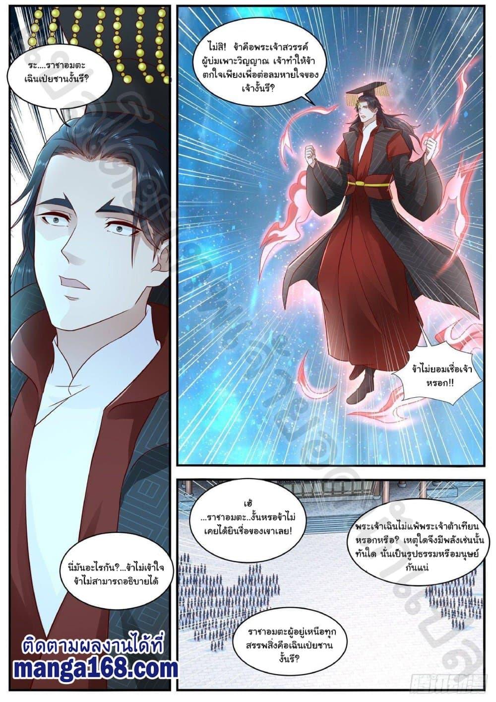 Manga-lc-com อ่านมังงะ อ่านการ์ตูน ออนไลน์ ฟรี Rebirth Of the Urban Immortal Cultivator ตอนที่ 1 2 3 4 5 6 7 8 9 10 11 12 13 14 ฟรี ไม่มีโฆษณา Manga-lc - อ่าน มังงะ อ่าน การ์ตูน ออนไลน์ อ่านมังงะ ฟรี