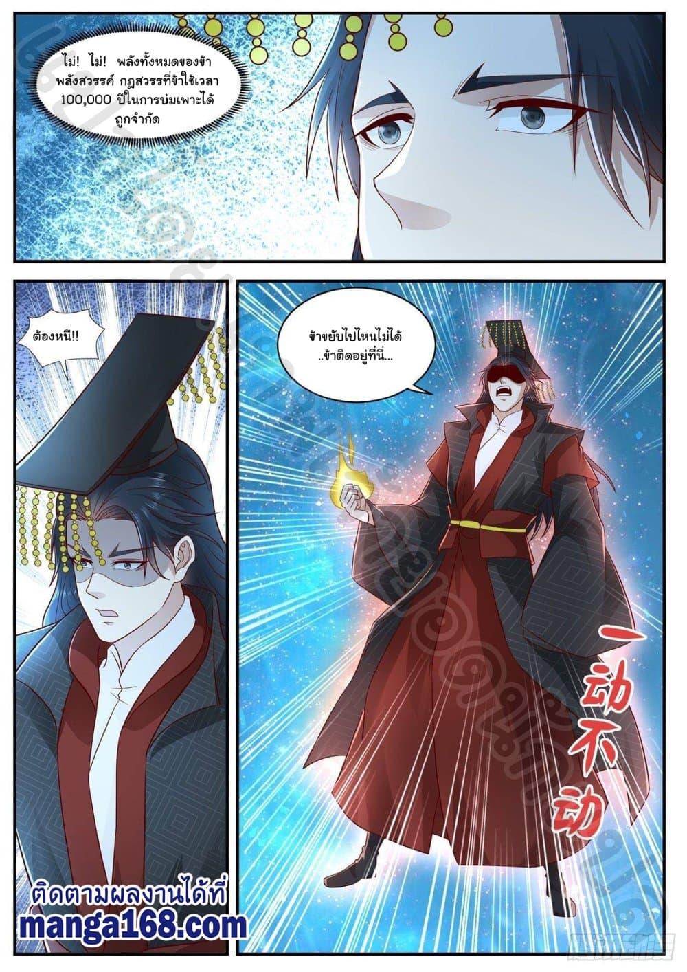 Manga-lc-com อ่านมังงะ อ่านการ์ตูน ออนไลน์ ฟรี Rebirth Of the Urban Immortal Cultivator ตอนที่ 1 2 3 4 5 6 7 8 9 10 11 12 13 14 ฟรี ไม่มีโฆษณา Manga-lc - อ่าน มังงะ อ่าน การ์ตูน ออนไลน์ อ่านมังงะ ฟรี