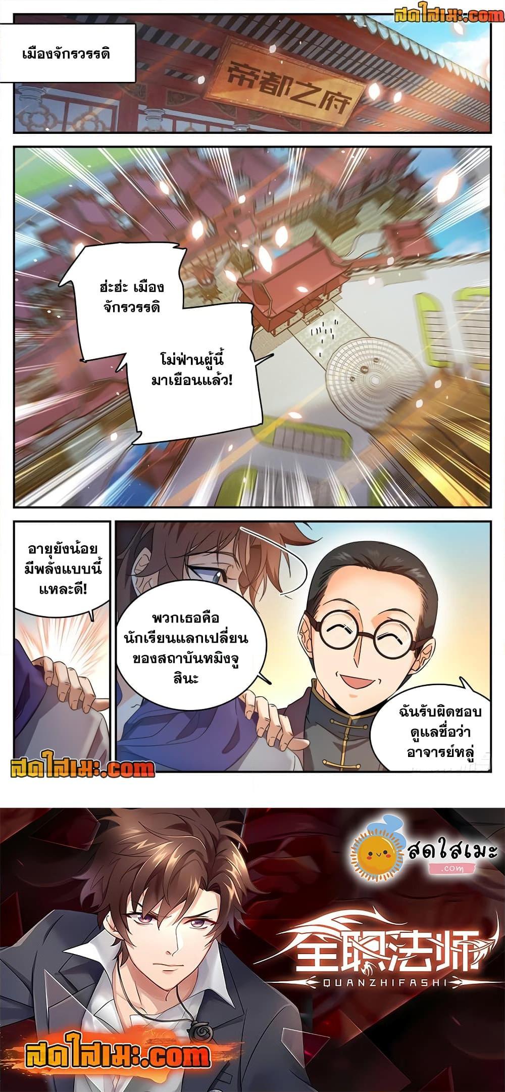 Manga-lc-com อ่านมังงะ อ่านการ์ตูน ออนไลน์ ฟรี Versatile Mage จอมเวทย์เต็มพิกัด ตอนที่ 1 2 3 4 5 6 7 8 9 10 11 12 13 14 ฟรี ไม่มีโฆษณา Manga-lc - อ่าน มังงะ อ่าน การ์ตูน ออนไลน์ อ่านมังงะ ฟรี