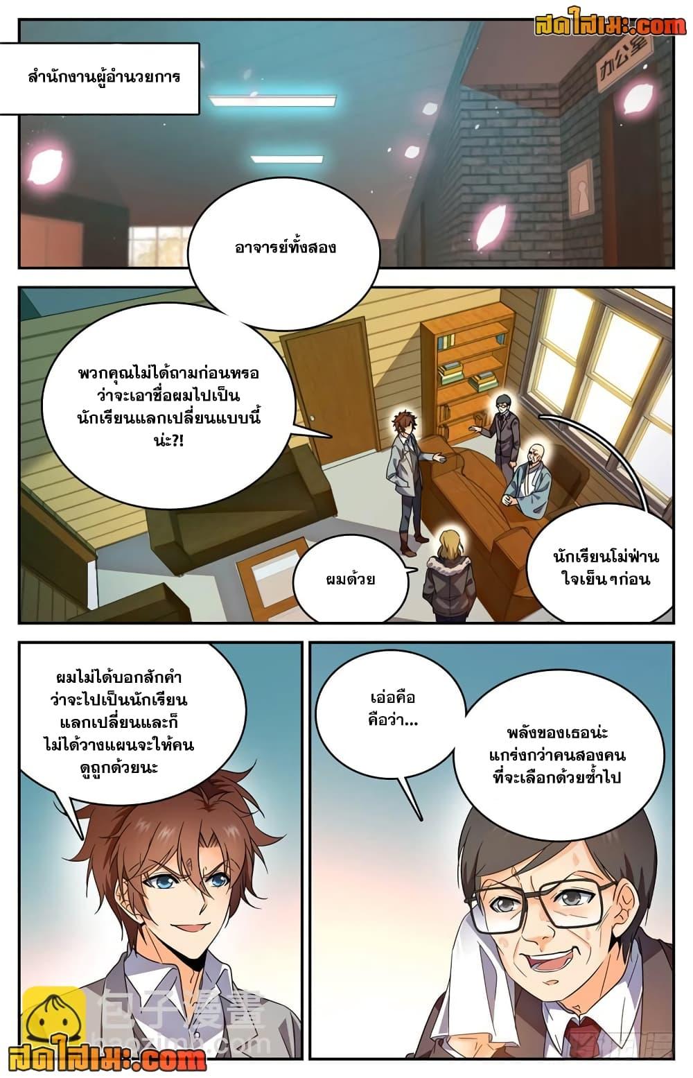 Manga-lc-com อ่านมังงะ อ่านการ์ตูน ออนไลน์ ฟรี Versatile Mage จอมเวทย์เต็มพิกัด ตอนที่ 1 2 3 4 5 6 7 8 9 10 11 12 13 14 ฟรี ไม่มีโฆษณา Manga-lc - อ่าน มังงะ อ่าน การ์ตูน ออนไลน์ อ่านมังงะ ฟรี