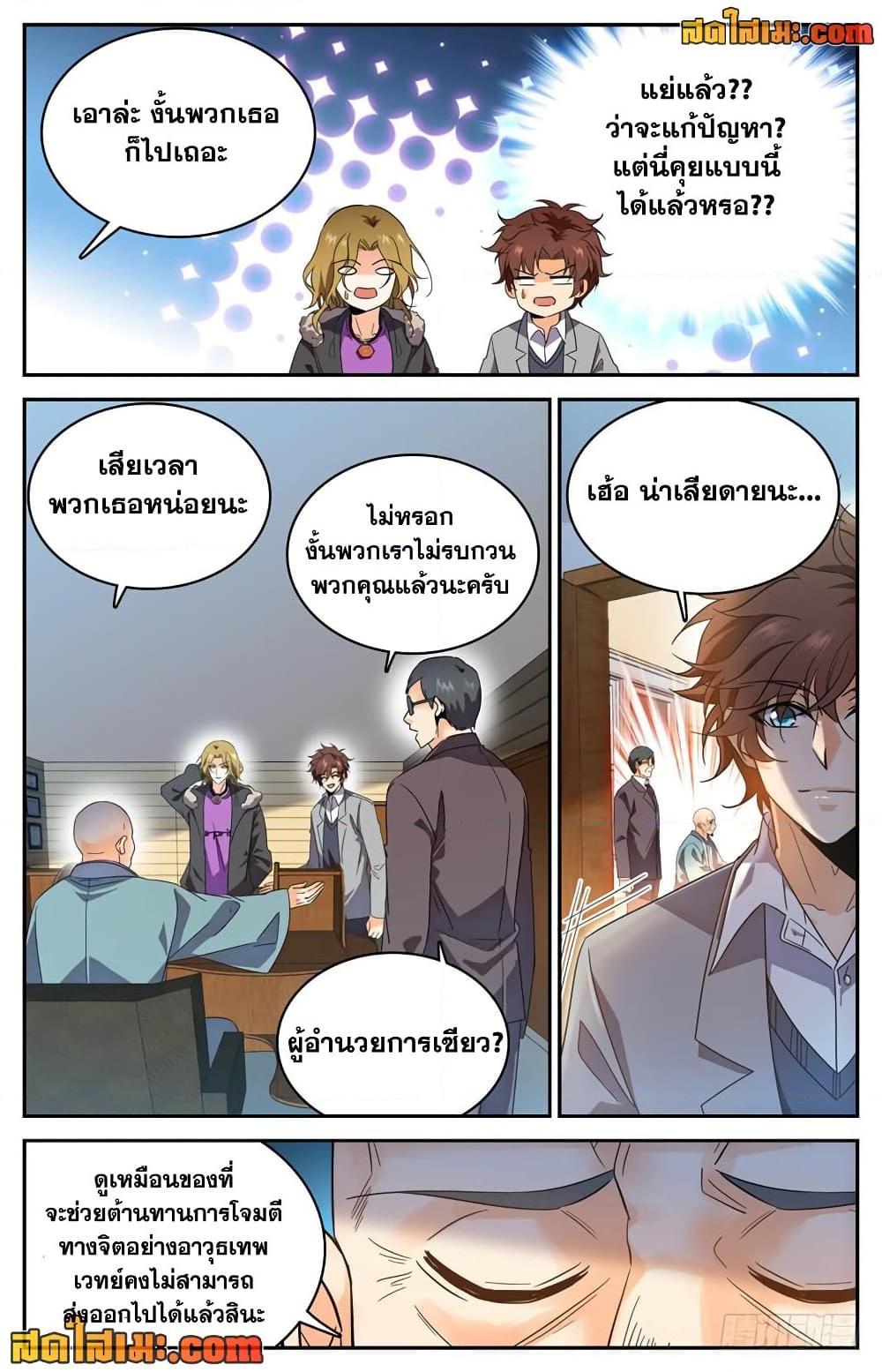 Manga-lc-com อ่านมังงะ อ่านการ์ตูน ออนไลน์ ฟรี Versatile Mage จอมเวทย์เต็มพิกัด ตอนที่ 1 2 3 4 5 6 7 8 9 10 11 12 13 14 ฟรี ไม่มีโฆษณา Manga-lc - อ่าน มังงะ อ่าน การ์ตูน ออนไลน์ อ่านมังงะ ฟรี