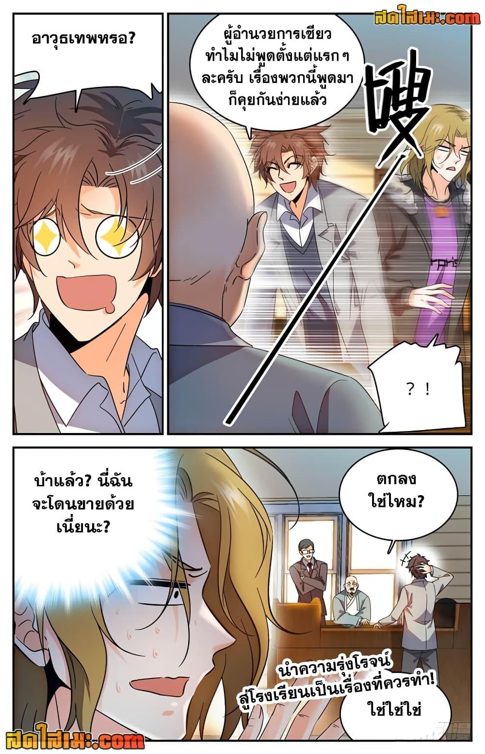 Manga-lc-com อ่านมังงะ อ่านการ์ตูน ออนไลน์ ฟรี Versatile Mage จอมเวทย์เต็มพิกัด ตอนที่ 1 2 3 4 5 6 7 8 9 10 11 12 13 14 ฟรี ไม่มีโฆษณา Manga-lc - อ่าน มังงะ อ่าน การ์ตูน ออนไลน์ อ่านมังงะ ฟรี