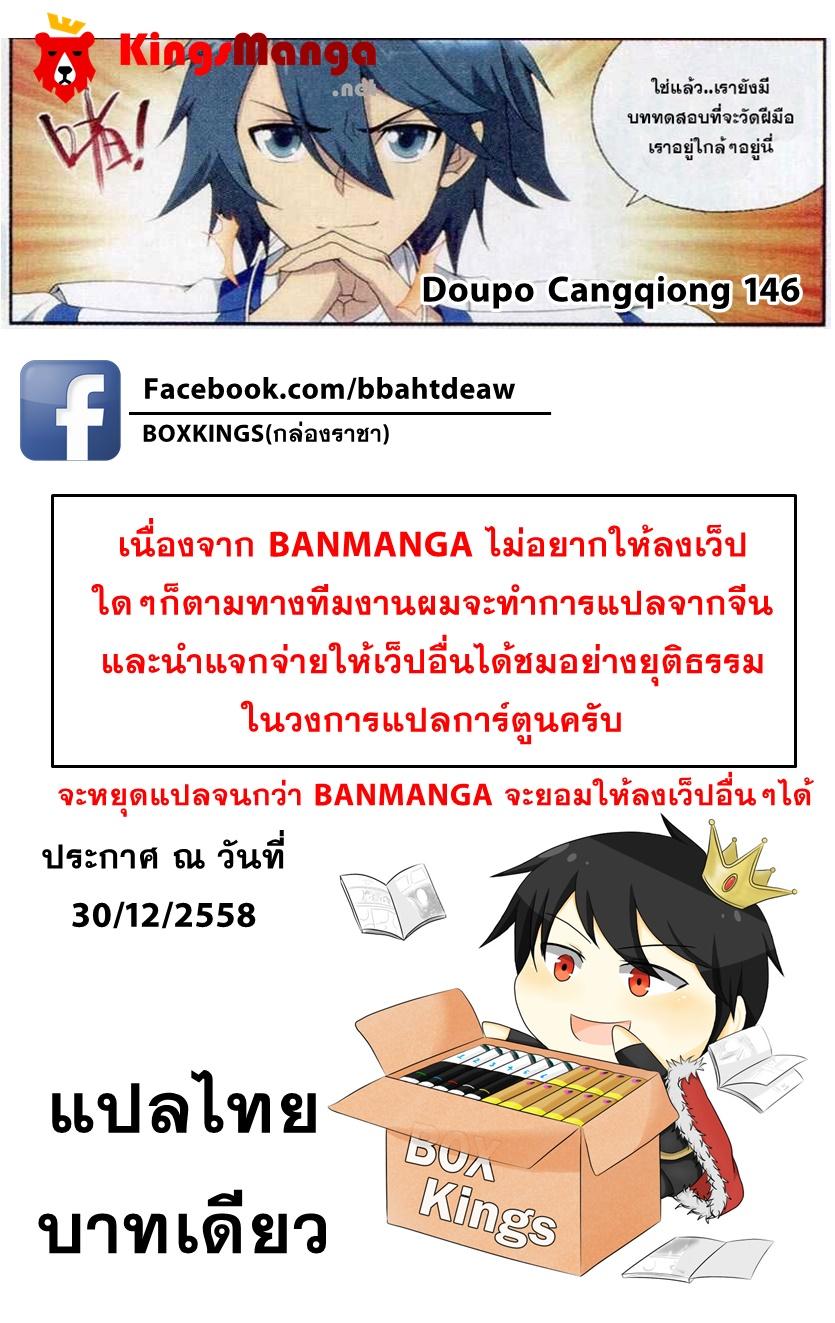 Manga-lc-com อ่านมังงะ อ่านการ์ตูน ออนไลน์ ฟรี Doupo Cangqiong ตอนที่ 1 2 3 4 5 6 7 8 9 10 11 12 13 14 ฟรี ไม่มีโฆษณา Manga-lc - อ่าน มังงะ อ่าน การ์ตูน ออนไลน์ อ่านมังงะ ฟรี