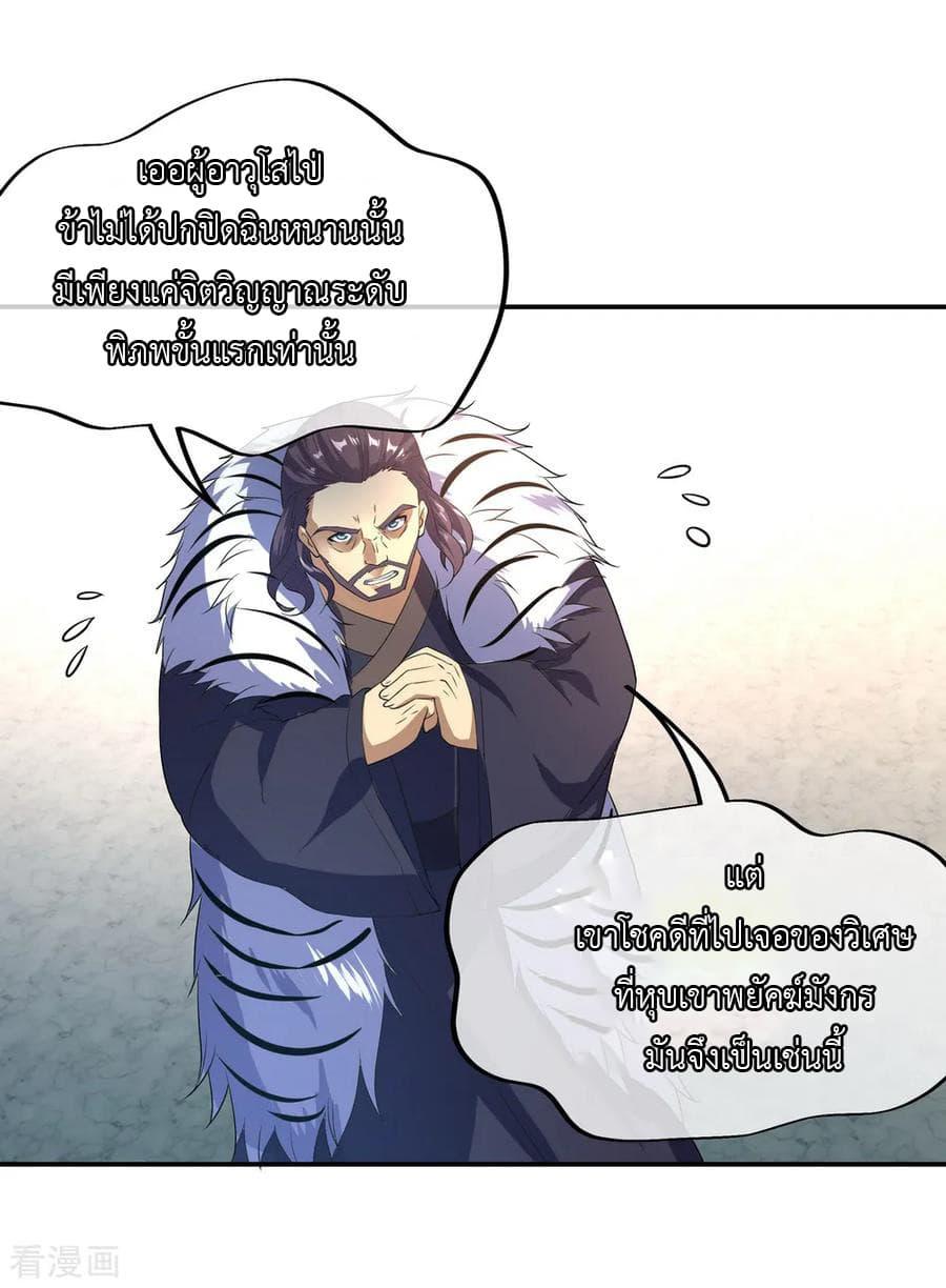 Manga-lc-com อ่านมังงะ อ่านการ์ตูน ออนไลน์ ฟรี Peerless Battle Spirit (Tian Cang Zi Dongman) ตอนที่ 1 2 3 4 5 6 7 8 9 10 11 12 13 14 ฟรี ไม่มีโฆษณา Manga-lc - อ่าน มังงะ อ่าน การ์ตูน ออนไลน์ อ่านมังงะ ฟรี