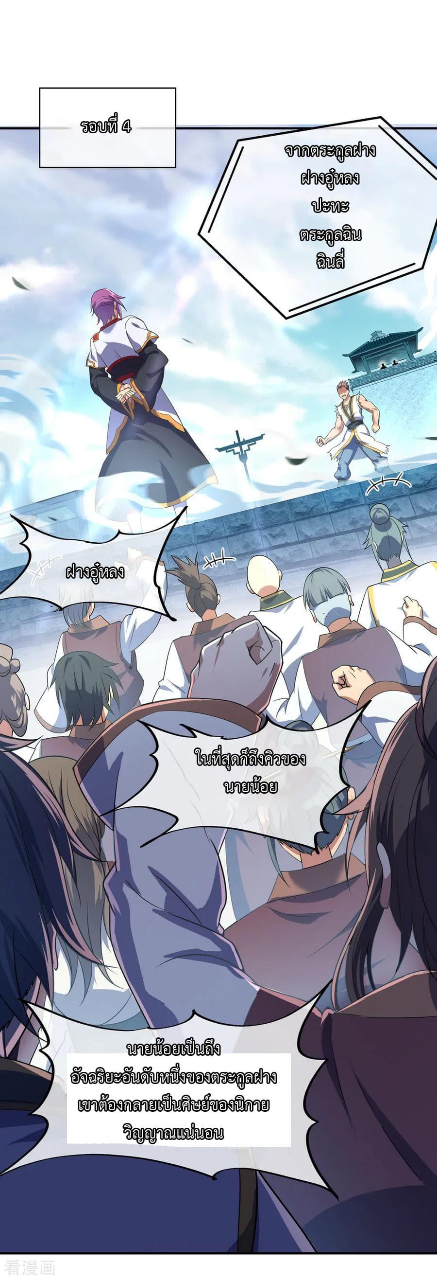 Manga-lc-com อ่านมังงะ อ่านการ์ตูน ออนไลน์ ฟรี Peerless Battle Spirit (Tian Cang Zi Dongman) ตอนที่ 1 2 3 4 5 6 7 8 9 10 11 12 13 14 ฟรี ไม่มีโฆษณา Manga-lc - อ่าน มังงะ อ่าน การ์ตูน ออนไลน์ อ่านมังงะ ฟรี