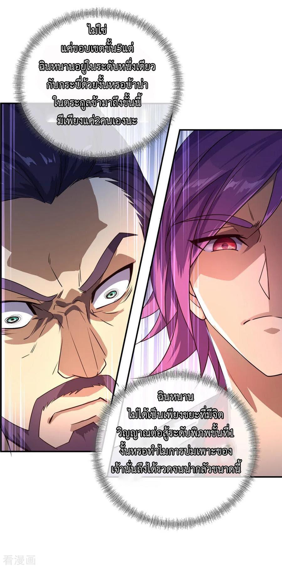 Manga-lc-com อ่านมังงะ อ่านการ์ตูน ออนไลน์ ฟรี Peerless Battle Spirit (Tian Cang Zi Dongman) ตอนที่ 1 2 3 4 5 6 7 8 9 10 11 12 13 14 ฟรี ไม่มีโฆษณา Manga-lc - อ่าน มังงะ อ่าน การ์ตูน ออนไลน์ อ่านมังงะ ฟรี