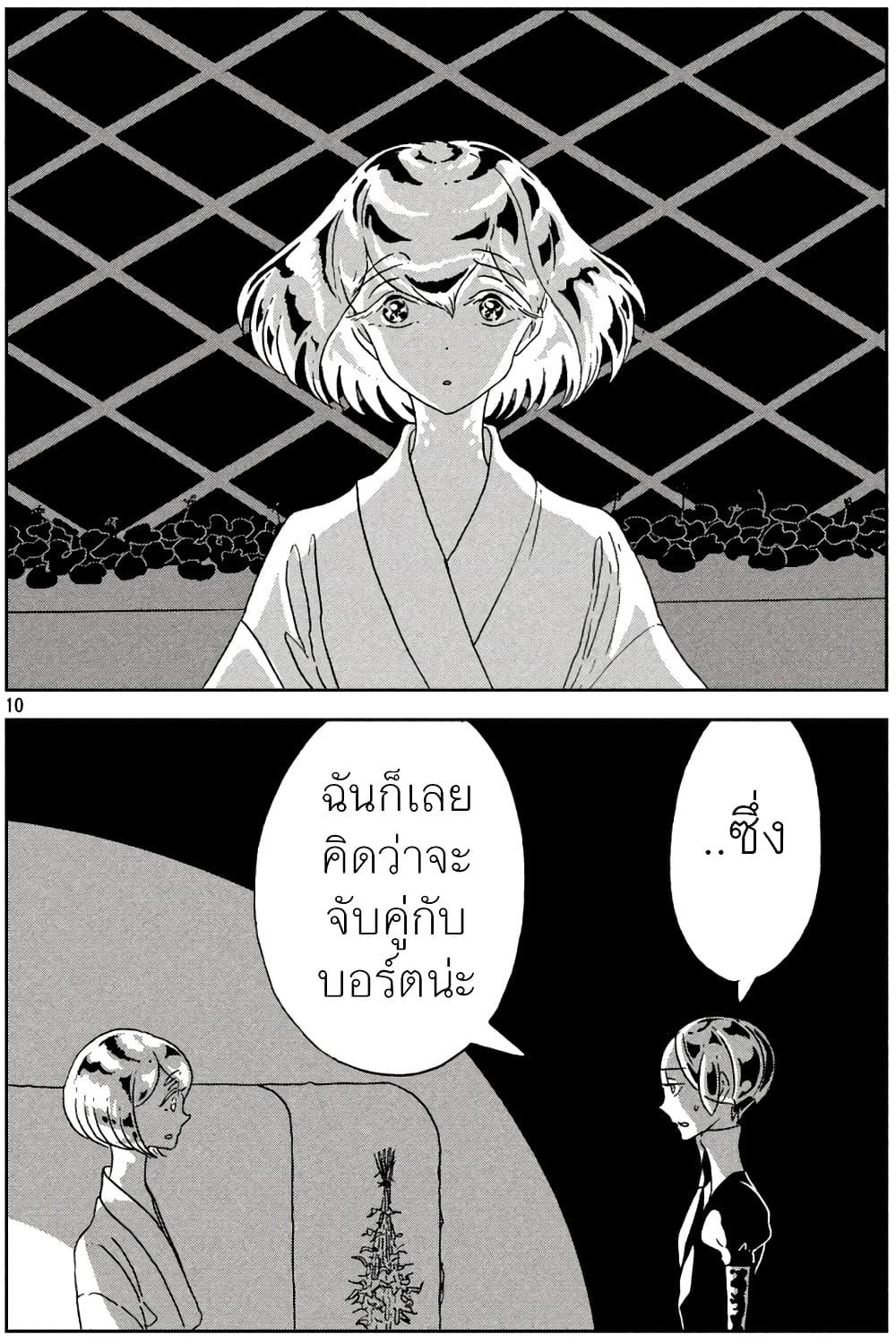 Manga-lc-com อ่านมังงะ อ่านการ์ตูน ออนไลน์ ฟรี Houseki no Kuni ตอนที่ 1 2 3 4 5 6 7 8 9 10 11 12 13 14 ฟรี ไม่มีโฆษณา Manga-lc - อ่าน มังงะ อ่าน การ์ตูน ออนไลน์ อ่านมังงะ ฟรี