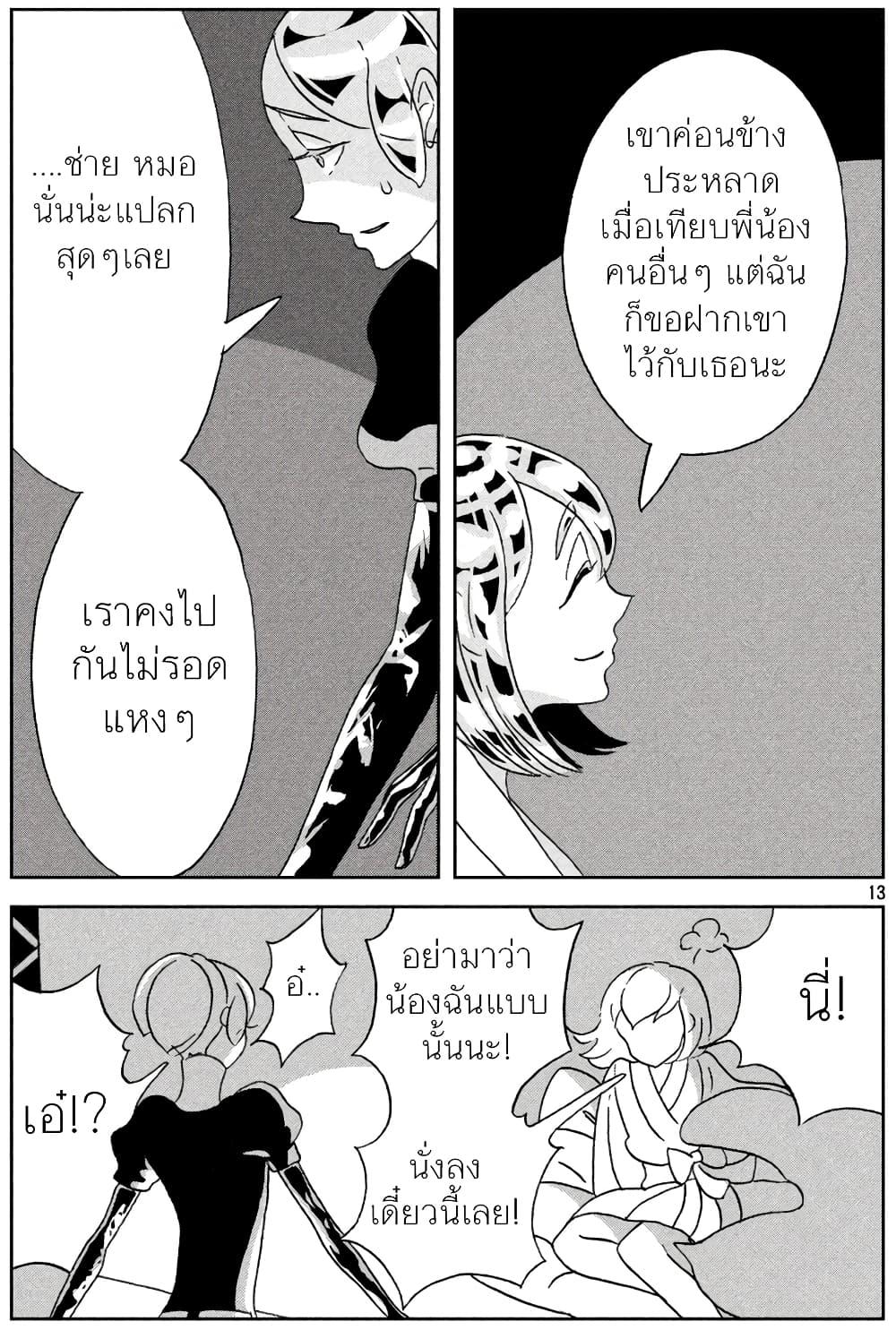 Manga-lc-com อ่านมังงะ อ่านการ์ตูน ออนไลน์ ฟรี Houseki no Kuni ตอนที่ 1 2 3 4 5 6 7 8 9 10 11 12 13 14 ฟรี ไม่มีโฆษณา Manga-lc - อ่าน มังงะ อ่าน การ์ตูน ออนไลน์ อ่านมังงะ ฟรี