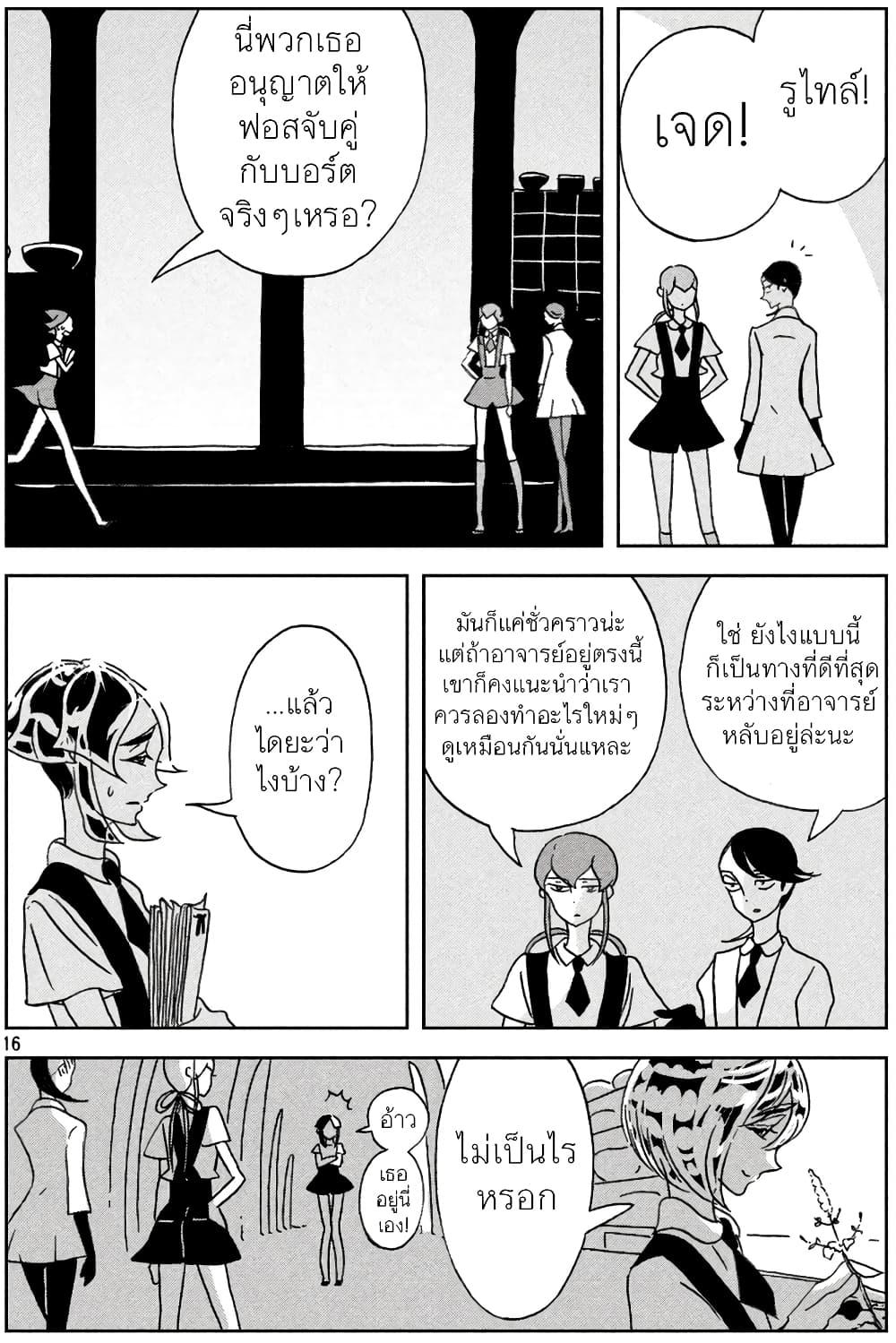 Manga-lc-com อ่านมังงะ อ่านการ์ตูน ออนไลน์ ฟรี Houseki no Kuni ตอนที่ 1 2 3 4 5 6 7 8 9 10 11 12 13 14 ฟรี ไม่มีโฆษณา Manga-lc - อ่าน มังงะ อ่าน การ์ตูน ออนไลน์ อ่านมังงะ ฟรี
