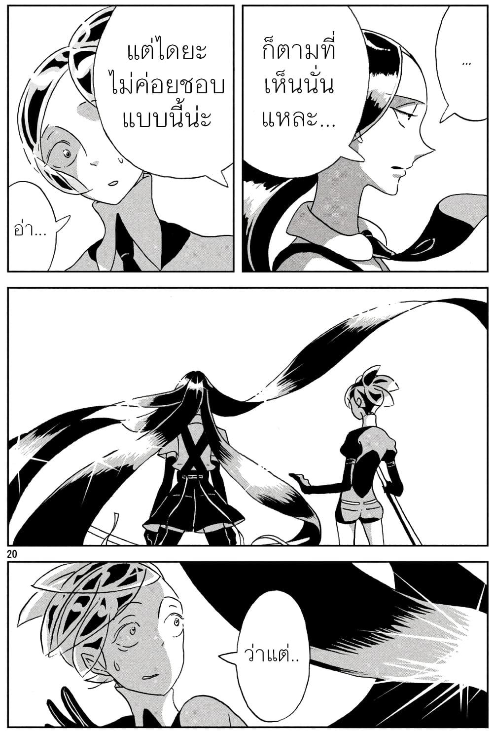 Manga-lc-com อ่านมังงะ อ่านการ์ตูน ออนไลน์ ฟรี Houseki no Kuni ตอนที่ 1 2 3 4 5 6 7 8 9 10 11 12 13 14 ฟรี ไม่มีโฆษณา Manga-lc - อ่าน มังงะ อ่าน การ์ตูน ออนไลน์ อ่านมังงะ ฟรี