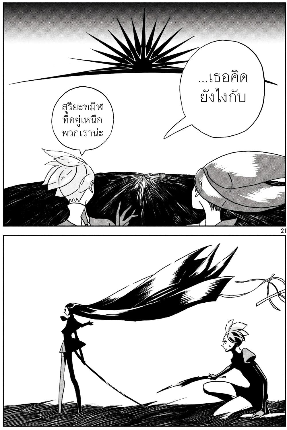 Manga-lc-com อ่านมังงะ อ่านการ์ตูน ออนไลน์ ฟรี Houseki no Kuni ตอนที่ 1 2 3 4 5 6 7 8 9 10 11 12 13 14 ฟรี ไม่มีโฆษณา Manga-lc - อ่าน มังงะ อ่าน การ์ตูน ออนไลน์ อ่านมังงะ ฟรี