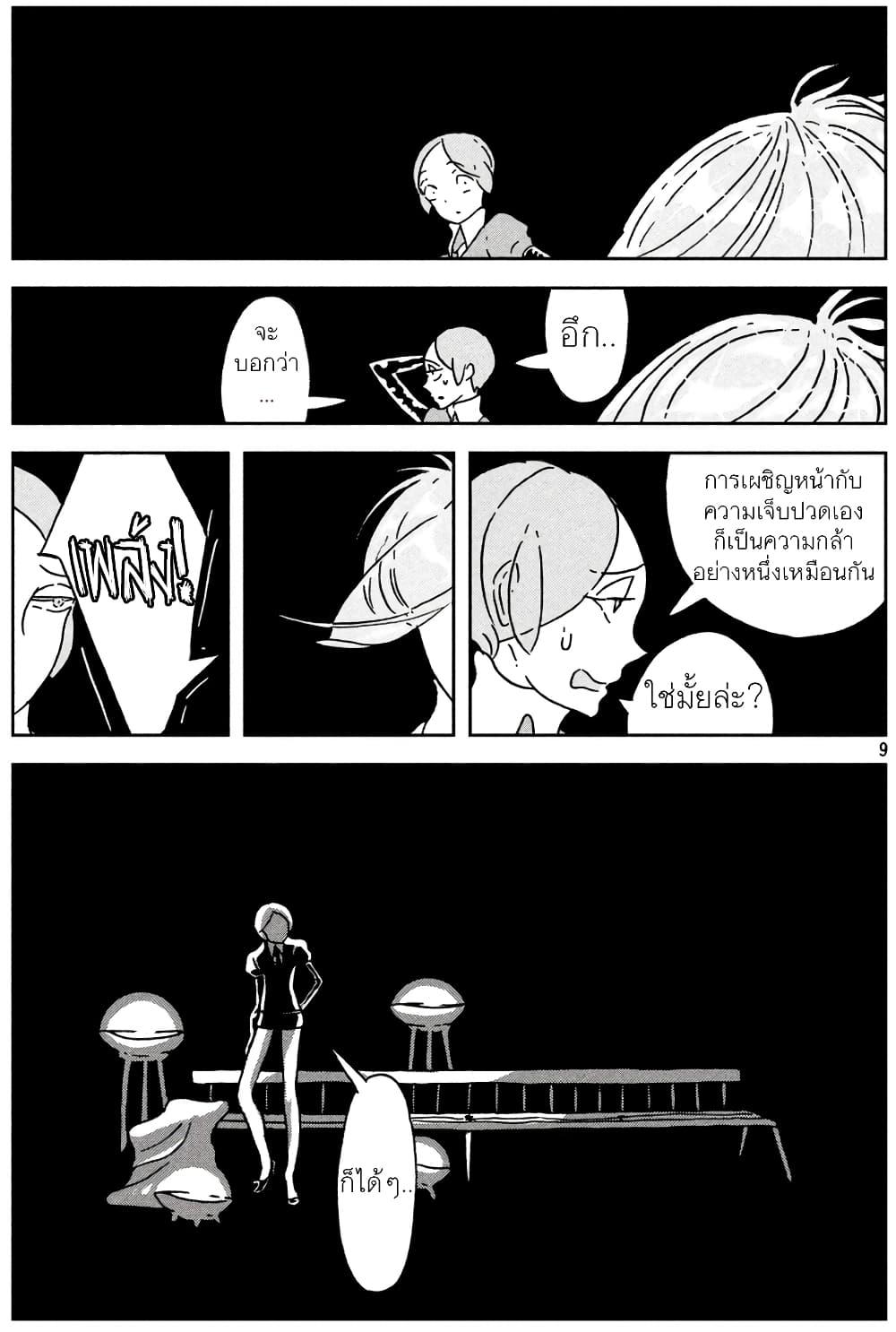 Manga-lc-com อ่านมังงะ อ่านการ์ตูน ออนไลน์ ฟรี Houseki no Kuni ตอนที่ 1 2 3 4 5 6 7 8 9 10 11 12 13 14 ฟรี ไม่มีโฆษณา Manga-lc - อ่าน มังงะ อ่าน การ์ตูน ออนไลน์ อ่านมังงะ ฟรี