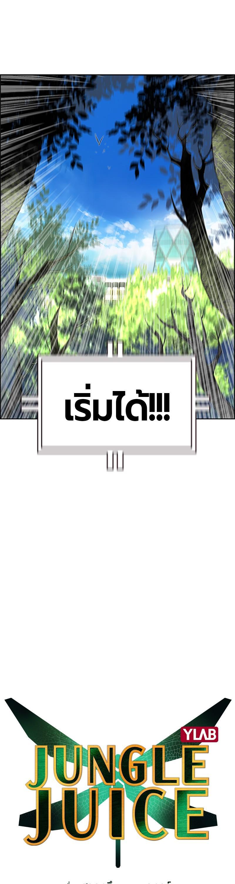 Manga-lc-com อ่านมังงะ อ่านการ์ตูน ออนไลน์ ฟรี Jungle Juice ตอนที่ 1 2 3 4 5 6 7 8 9 10 11 12 13 14 ฟรี ไม่มีโฆษณา Manga-lc - อ่าน มังงะ อ่าน การ์ตูน ออนไลน์ อ่านมังงะ ฟรี