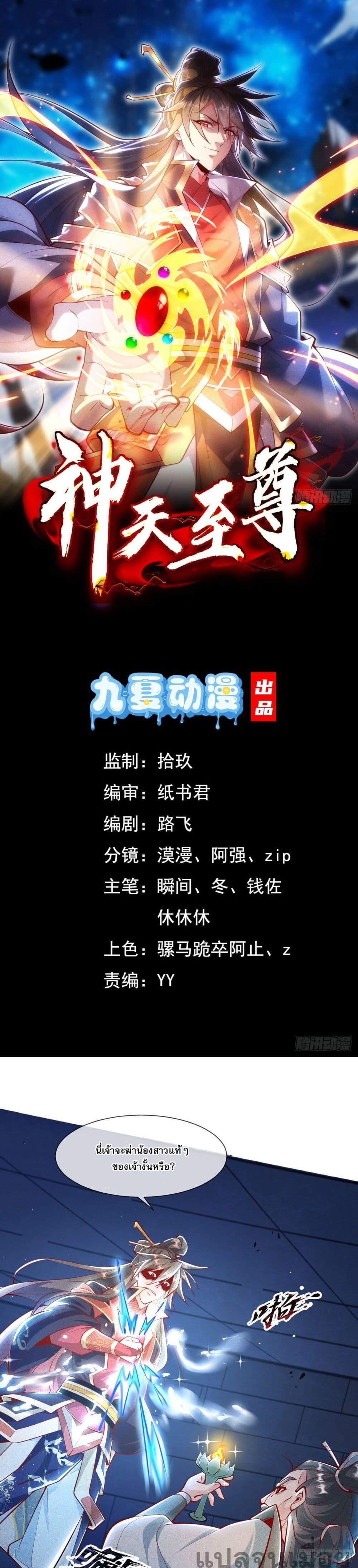 Manga-lc-com อ่านมังงะ อ่านการ์ตูน ออนไลน์ ฟรี The Supreme God of Heaven ตอนที่ 1 2 3 4 5 6 7 8 9 10 11 12 13 14 ฟรี ไม่มีโฆษณา Manga-lc - อ่าน มังงะ อ่าน การ์ตูน ออนไลน์ อ่านมังงะ ฟรี