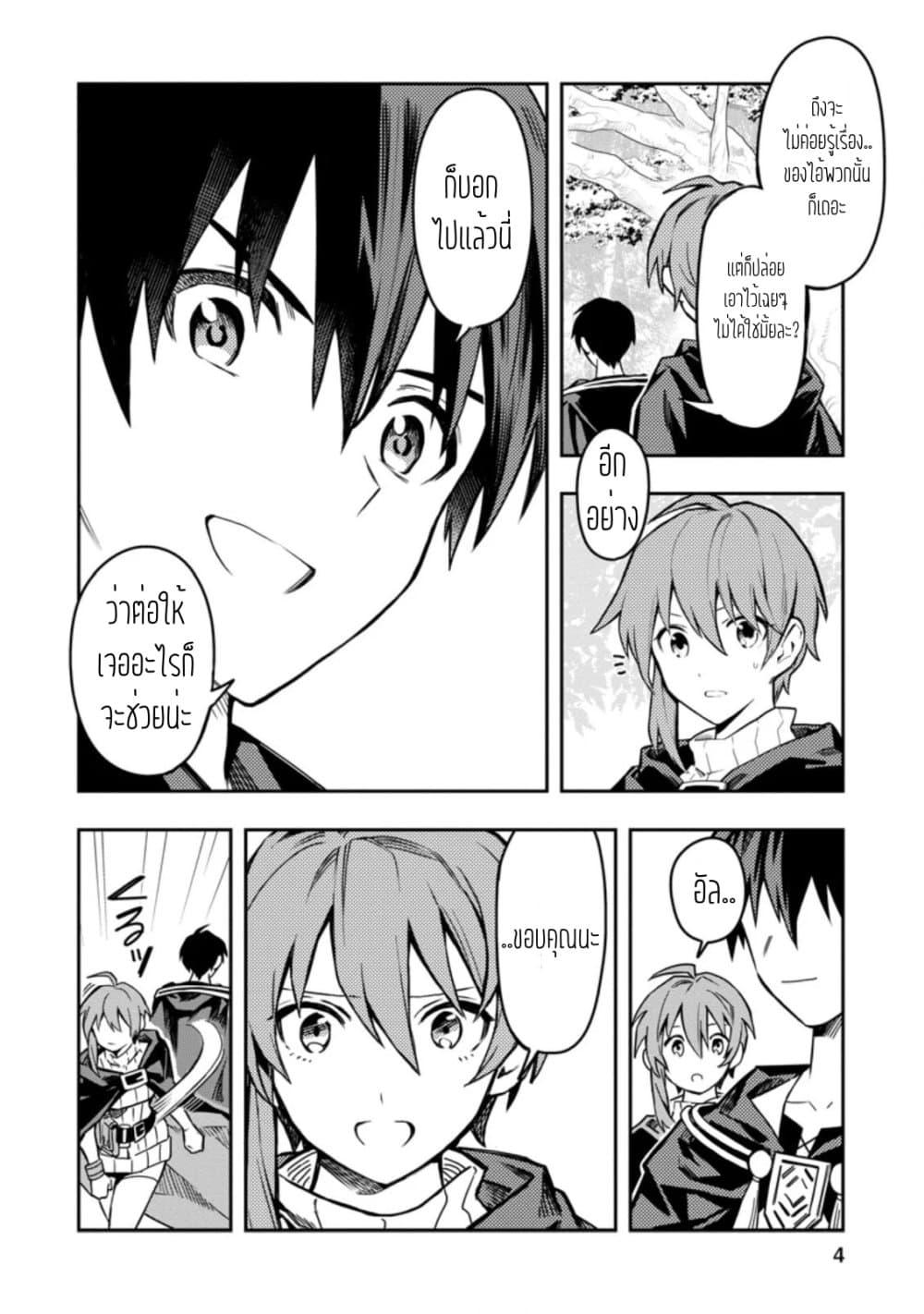 Manga-lc-com อ่านมังงะ อ่านการ์ตูน ออนไลน์ ฟรี Noumin Kanren no Skill bakka Agetetara Naze ka Tsuyoku Natta ตอนที่ 1 2 3 4 5 6 7 8 9 10 11 12 13 14 ฟรี ไม่มีโฆษณา Manga-lc - อ่าน มังงะ อ่าน การ์ตูน ออนไลน์ อ่านมังงะ ฟรี