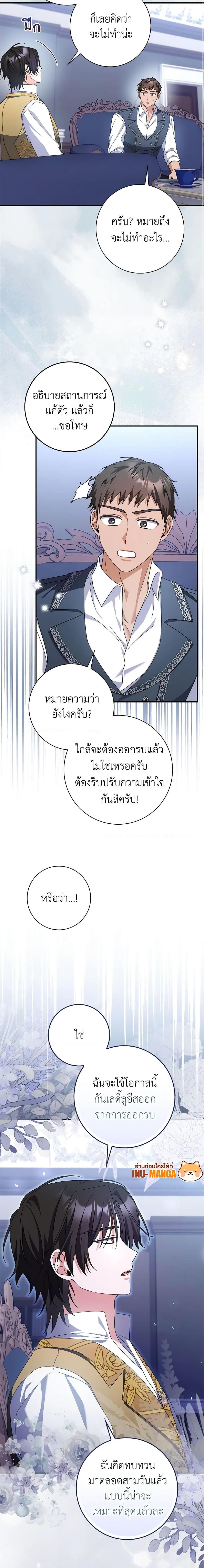 Manga-lc-com อ่านมังงะ อ่านการ์ตูน ออนไลน์ ฟรี I Listened to My Husband and Brought In a Lover ตอนที่ 1 2 3 4 5 6 7 8 9 10 11 12 13 14 ฟรี ไม่มีโฆษณา Manga-lc - อ่าน มังงะ อ่าน การ์ตูน ออนไลน์ อ่านมังงะ ฟรี