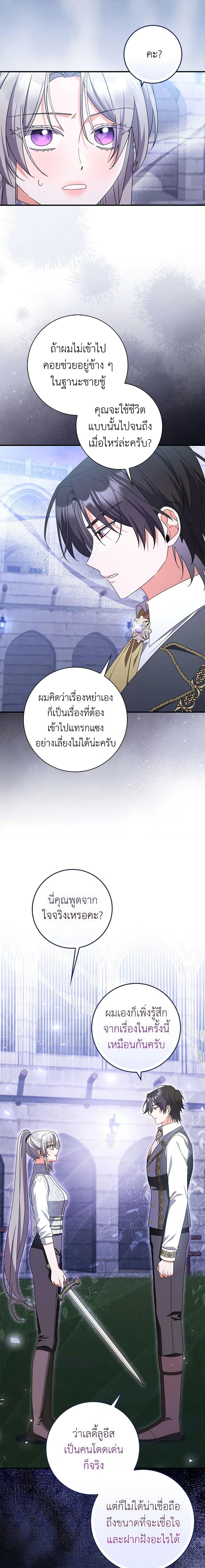 Manga-lc-com อ่านมังงะ อ่านการ์ตูน ออนไลน์ ฟรี I Listened to My Husband and Brought In a Lover ตอนที่ 1 2 3 4 5 6 7 8 9 10 11 12 13 14 ฟรี ไม่มีโฆษณา Manga-lc - อ่าน มังงะ อ่าน การ์ตูน ออนไลน์ อ่านมังงะ ฟรี