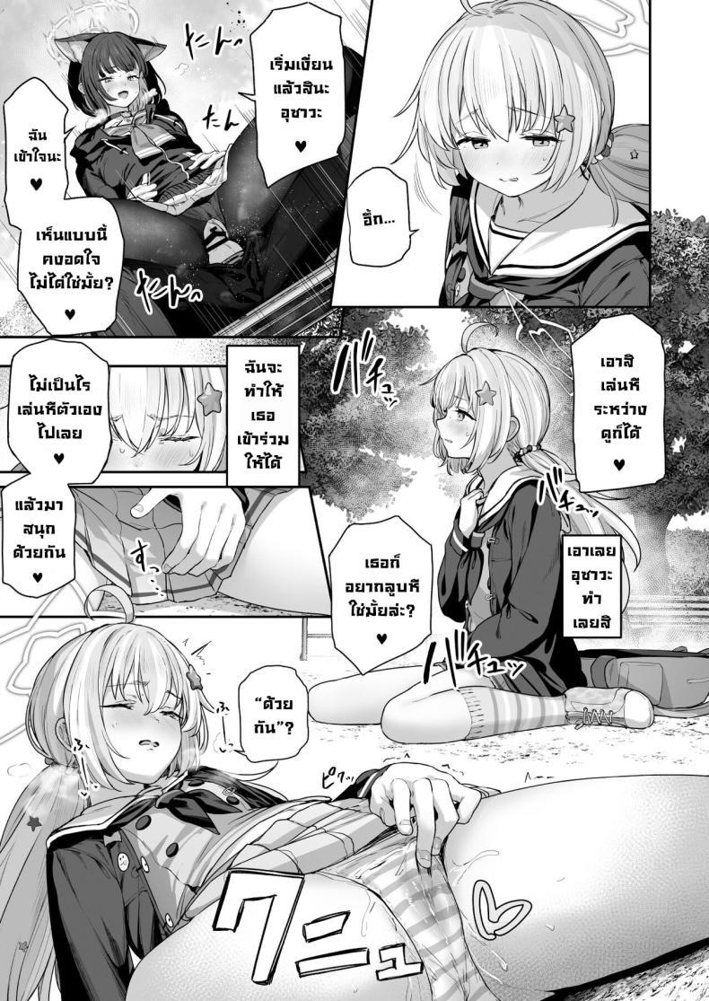 Doujin-Lc- อ่าน โดจิน มังฮวา เกาหลี ญี่ปุ่น จีน แปลไทย คาซึสะอยากทำ 1 [Horumon Curry (Tobimura)] Tokoton Yacchau Kyouyama Kazusa Kyouyama Kazusa Wants to Bang! 1(Blue Archive) ตอนที่ 1 2 3 4 5 6 7 8 9 10 11 12 13 14 ฟรี ไม่มีโฆษณา อ่าน โดจิน Manhwa เกาหลี ญี่ปุ่น จีน เรามีครบ คัดมาให้เน้นๆ โดจิน 18+ รับประกันความฟินโดย  Doujin Lc